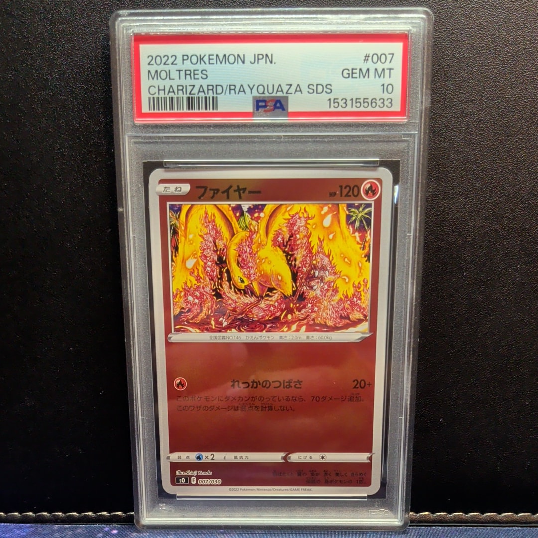 【PSA10】ファイヤー SO スペシャルデッキセット リザードンVSTAR V PSA10】ファイヤー [SO 007/030](スペシャルデッキセット リザードン