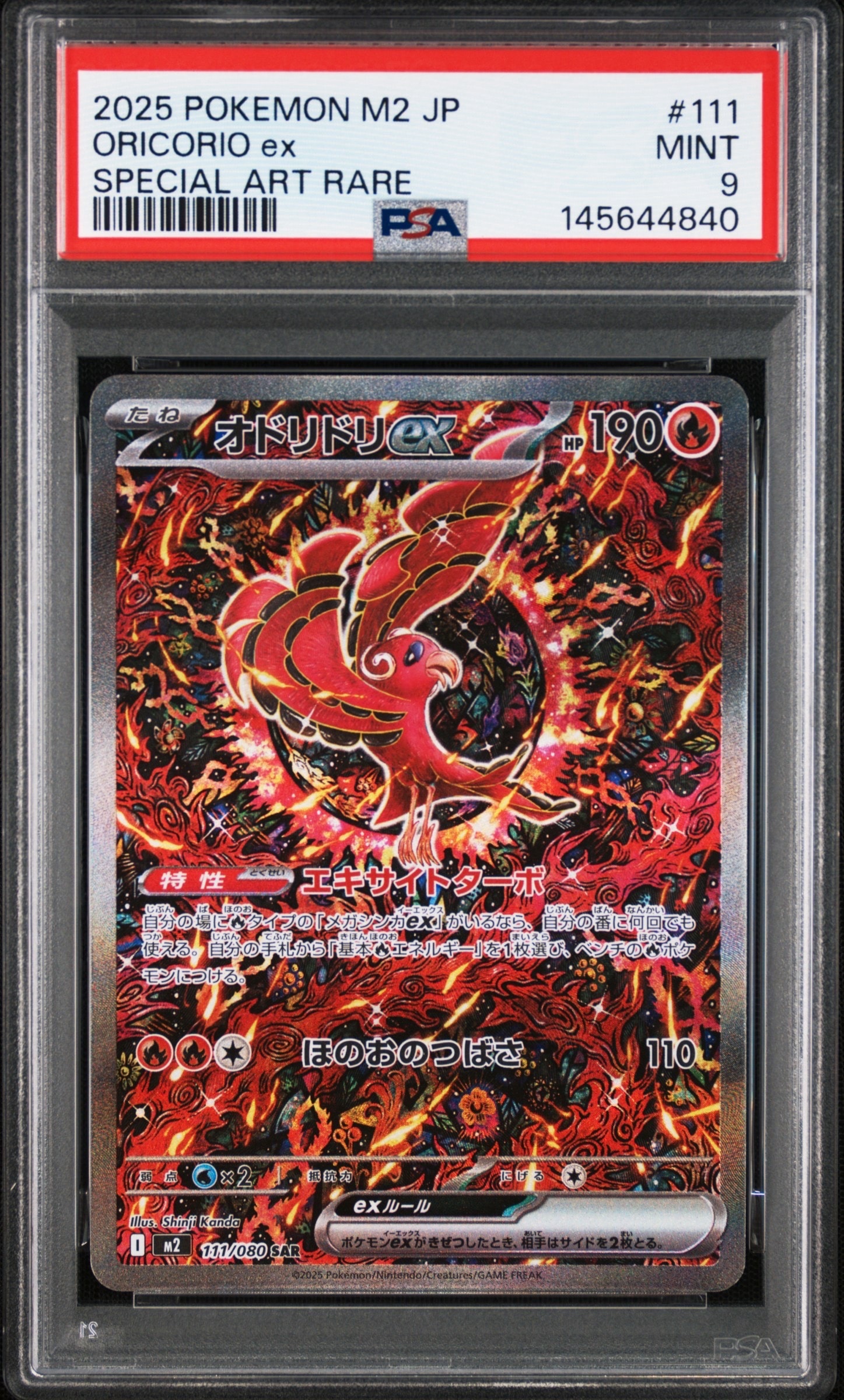 ギャラドスδ-デルタ種 R: 1ED[PCG7 024/052](拡張パック「ホロンの幻影