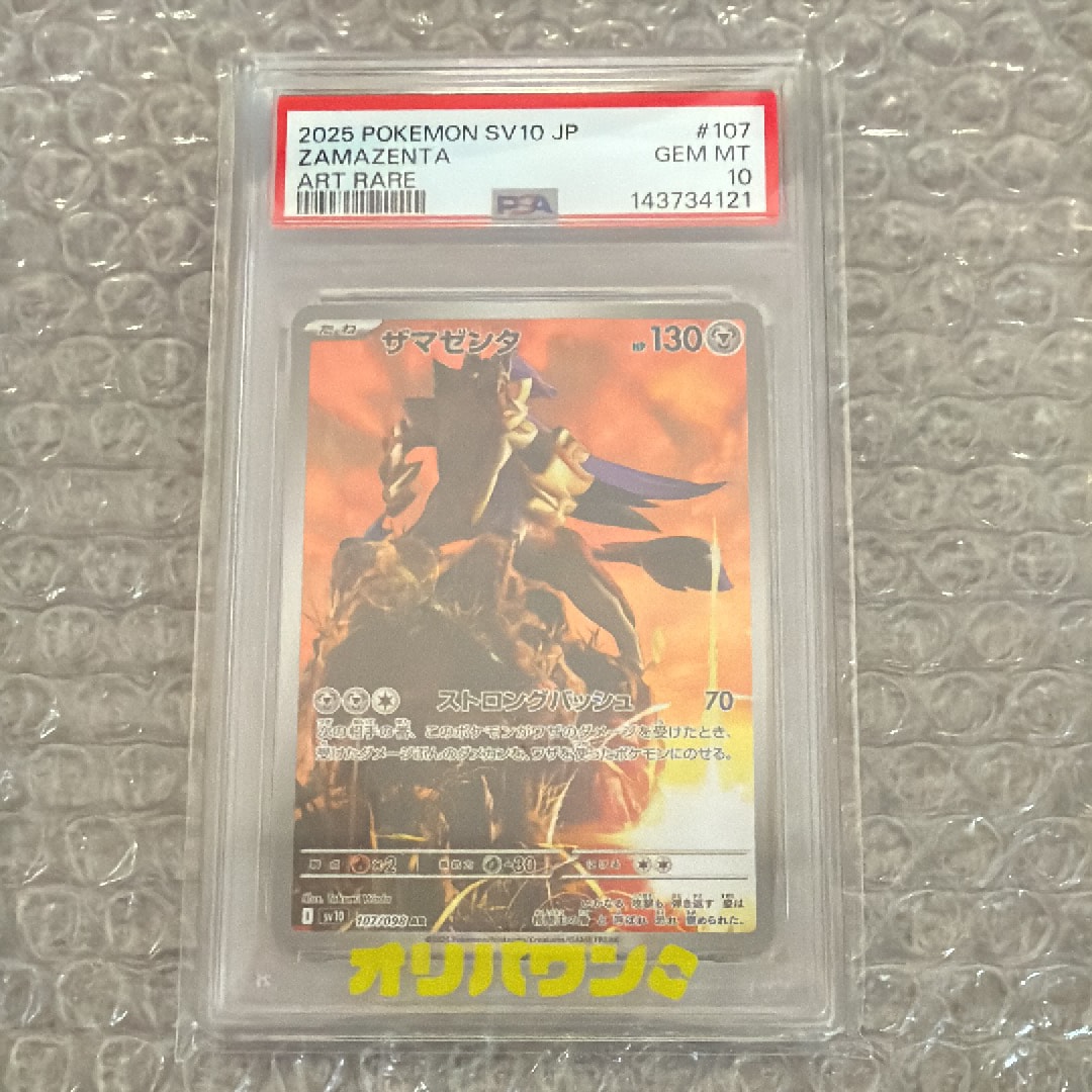 ピカチュウ C [SM4A 015/050](拡張パック「超次元の暴獣」)の新品/中古