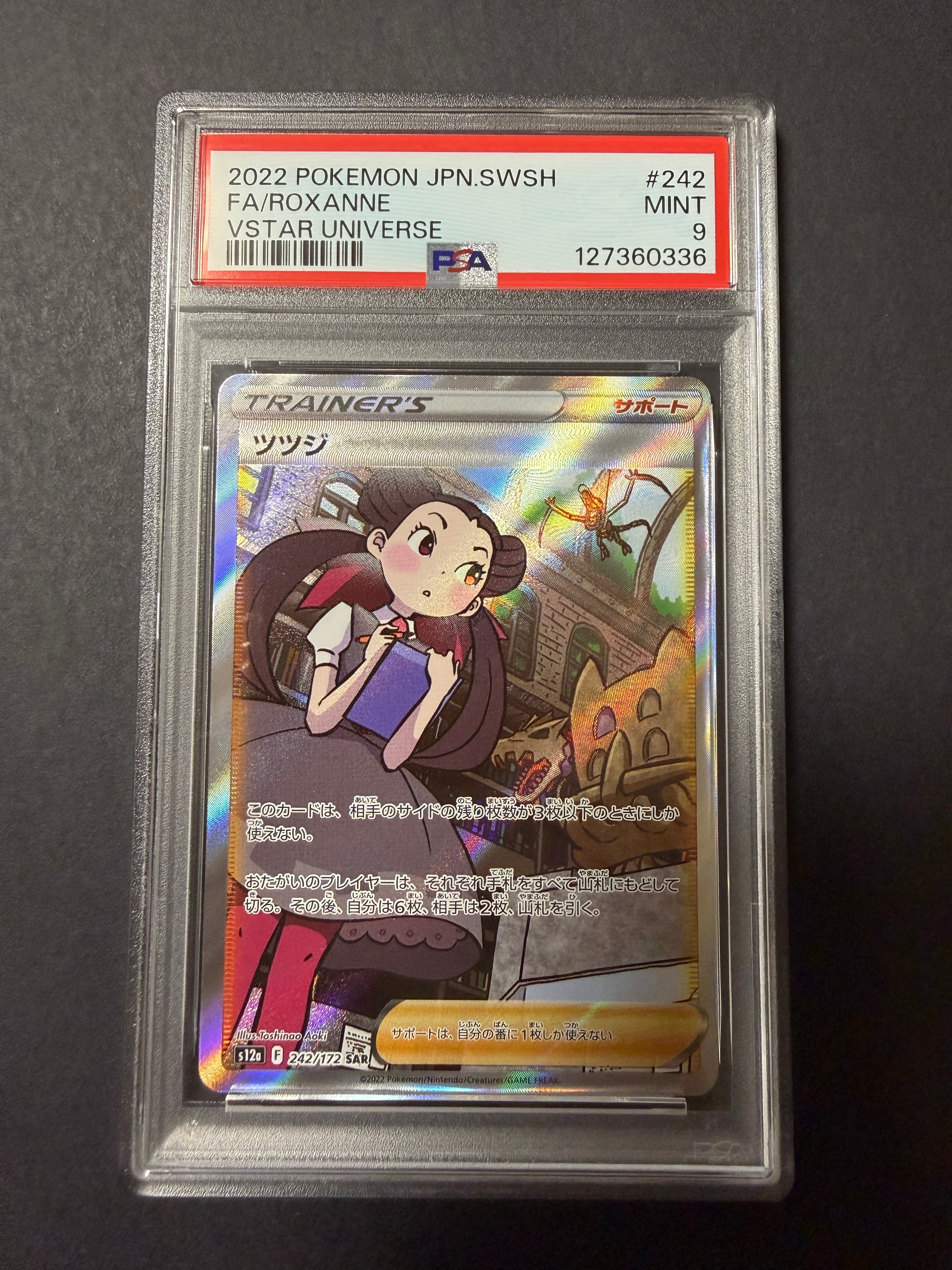 PSA10】ツツジ SAR[s12a 242/172](ハイクラスパック「VSTARユニバース