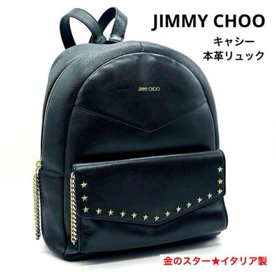 ジミーチュウ JIMMY CHOO CASSIE キャシー スタースタッズ レザー リュック リュックサック バックパック 黒 ブラック ゴールド金具 星 スタッズ チェーン引き手 前ポケット ハンドル付き 肩ひも長さ調節可 イタリア製 正規品 レディース