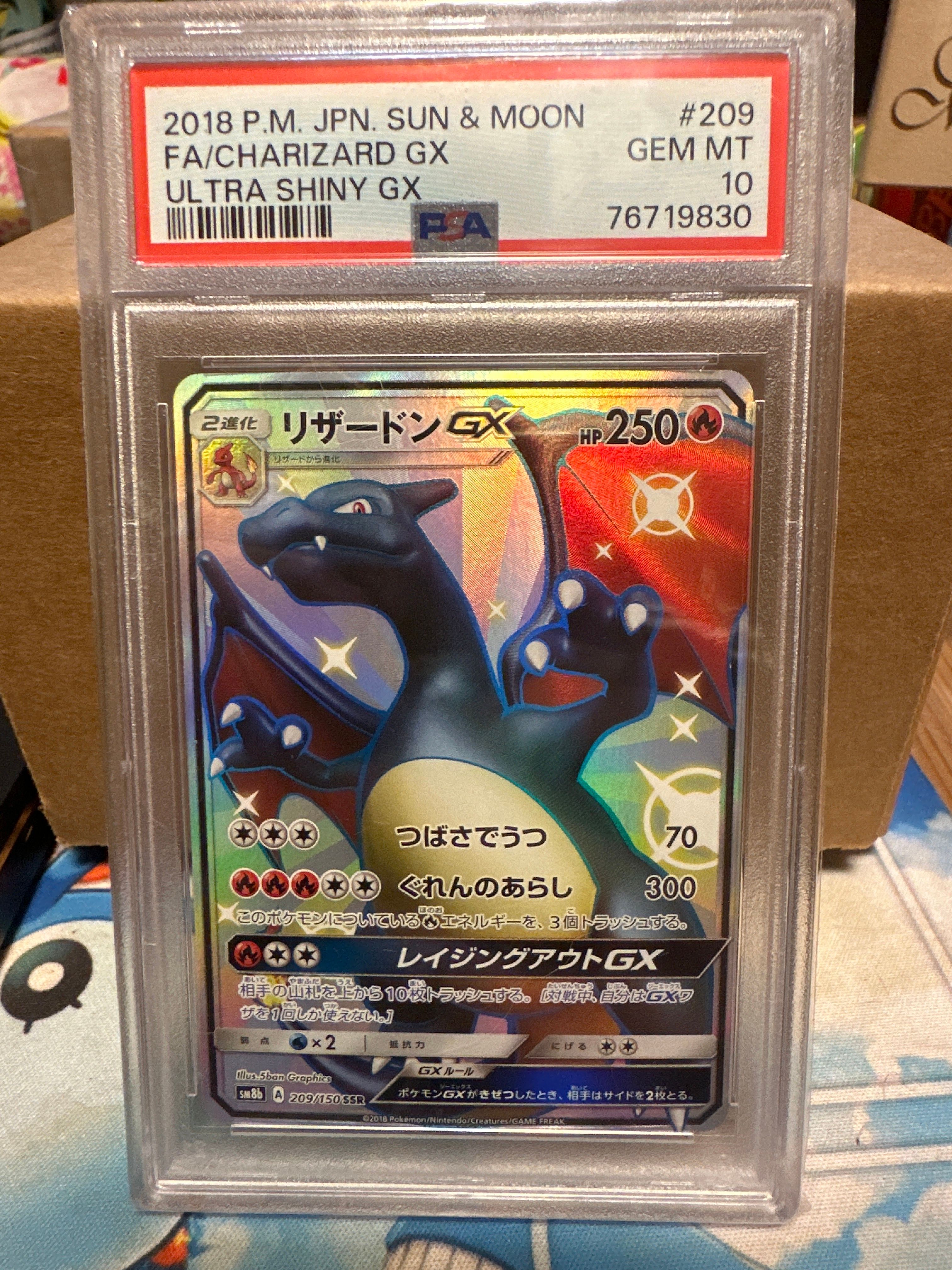 リザードンGX SSR[SM8b 209/150](ハイクラスパック「GXウルトラシャイニー」)