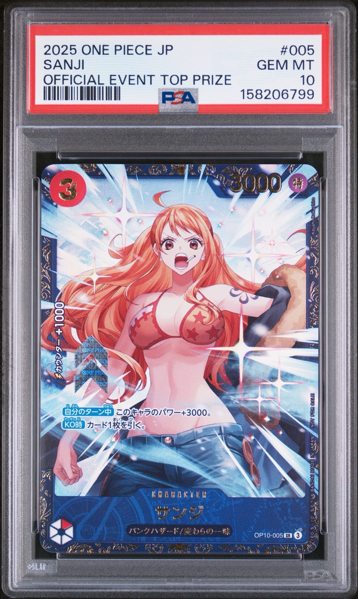 PSA10】サンジ SR :優勝記念品 [OP10-005](プロモーションカード