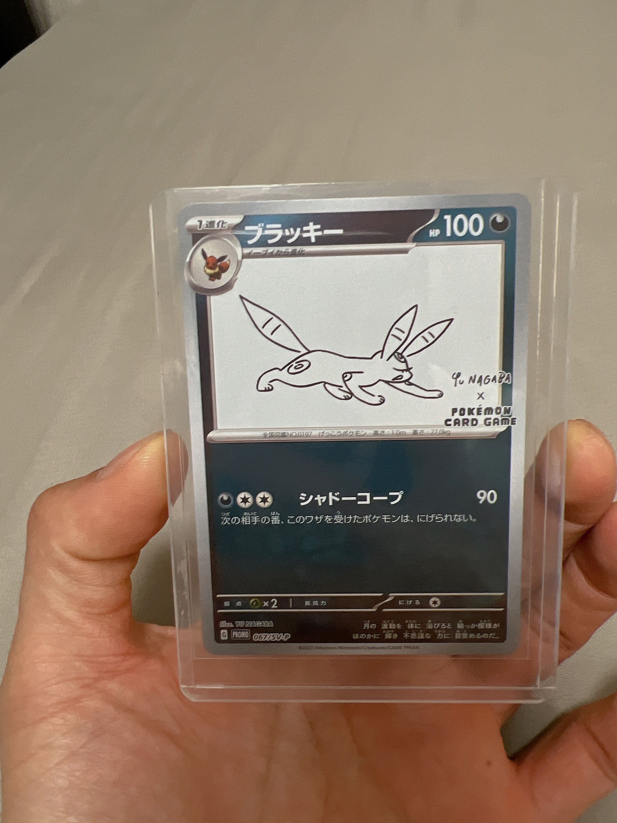 ブラッキー: プロモ (ナガバブラッキー) [SV-P 067](「YU NAGABA×ポケモンカードゲーム」プロモーションカード「SV-P」)