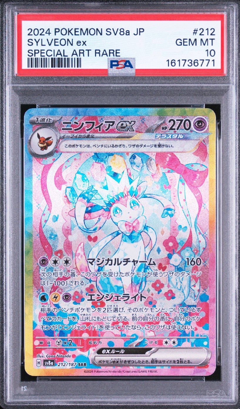 イーブイ ムンク展: プロモ[SM-P 287](プロモーションカード「SM-P