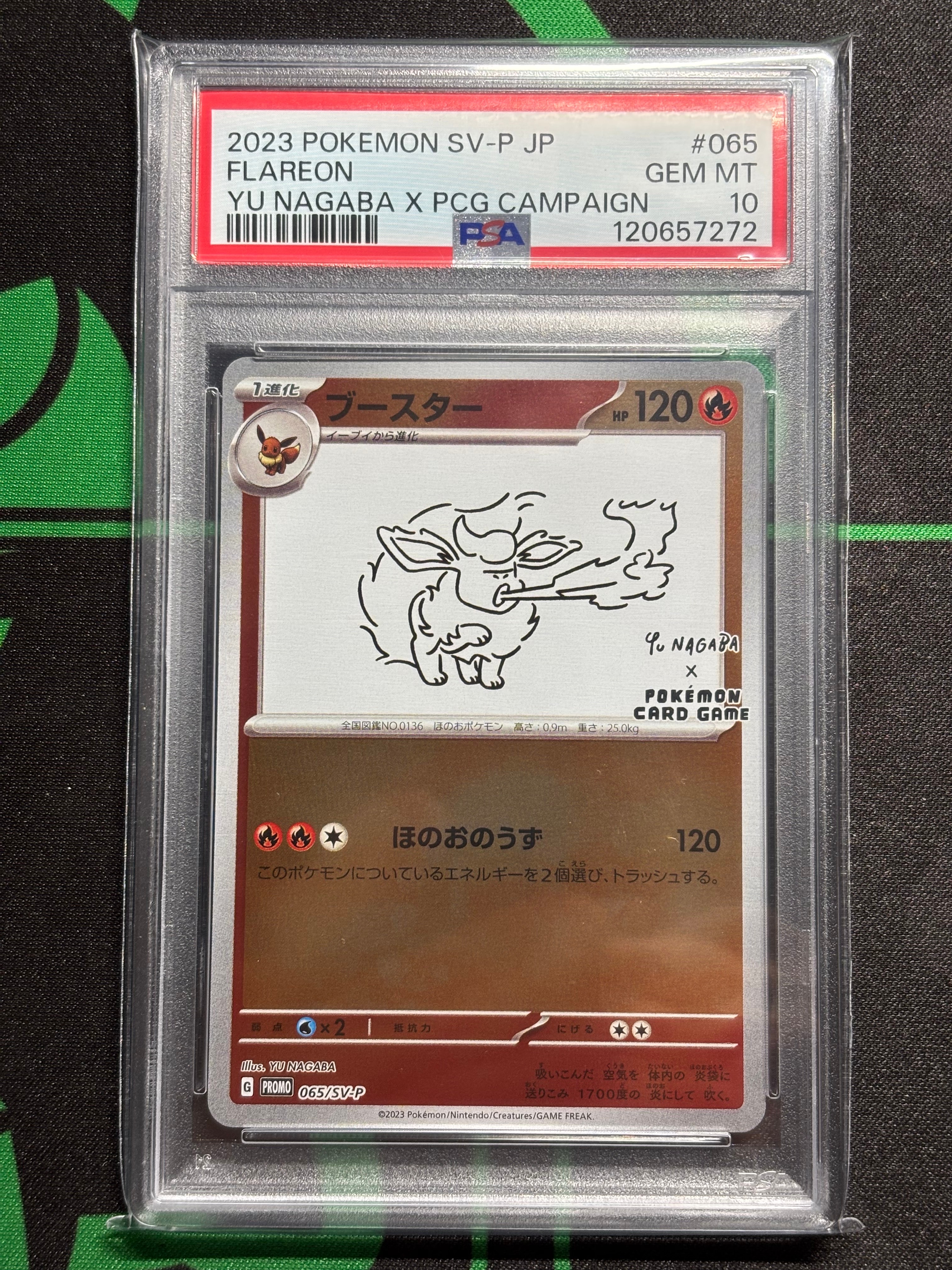 ブースター: プロモ [SV-P 065](「YU NAGABA×ポケモンカードゲーム」プロモーションカード「SV-P」)