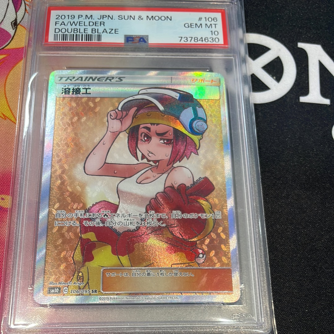Welder SR[SM10 106/095](Expansion Pack "Double Blaze")