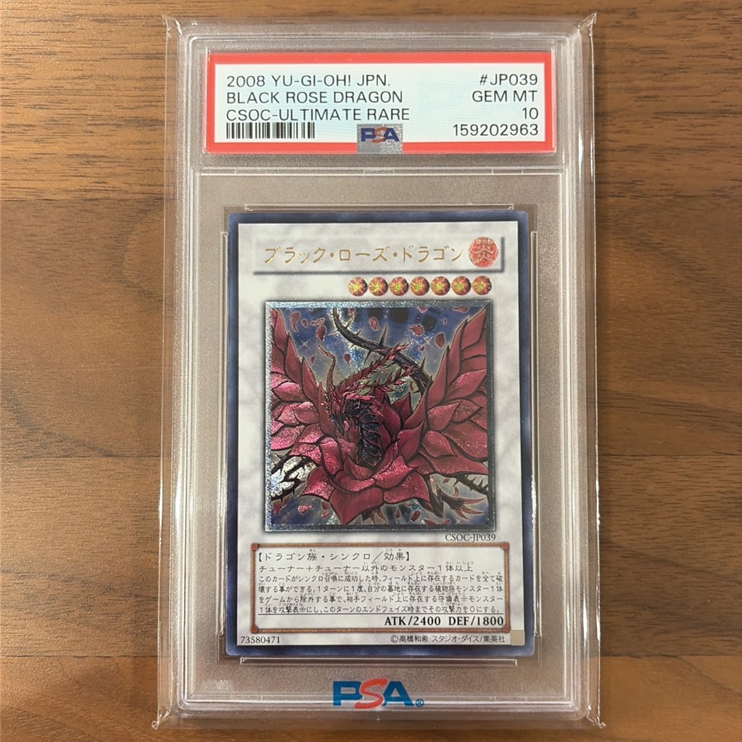 PSA10】ブラック・ローズ・ドラゴン UL[CSOC-JP039](クロスロード オブ