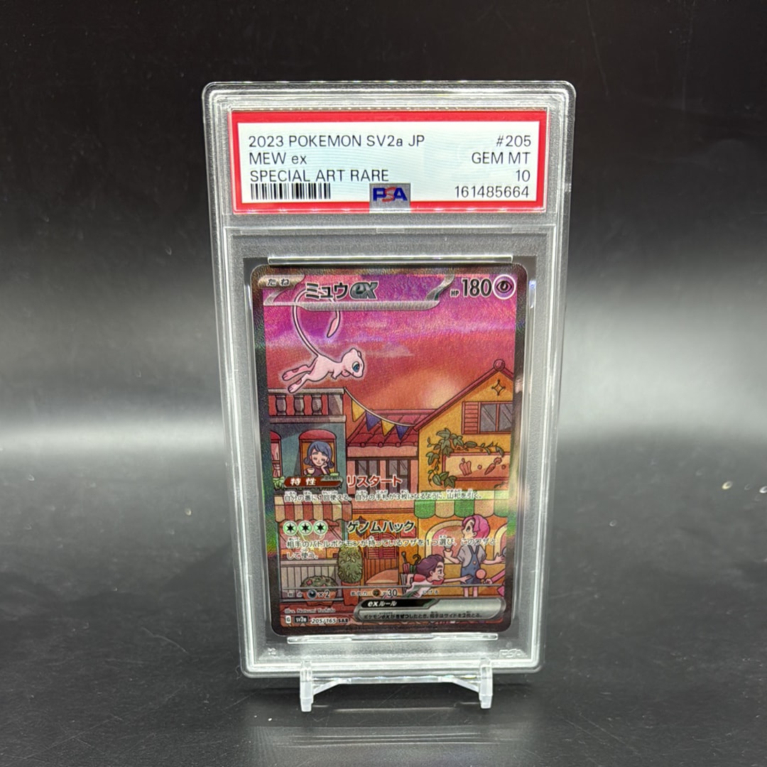 ミュウex SAR[SV2a 205/165](強化拡張パック「ポケモンカード151」)