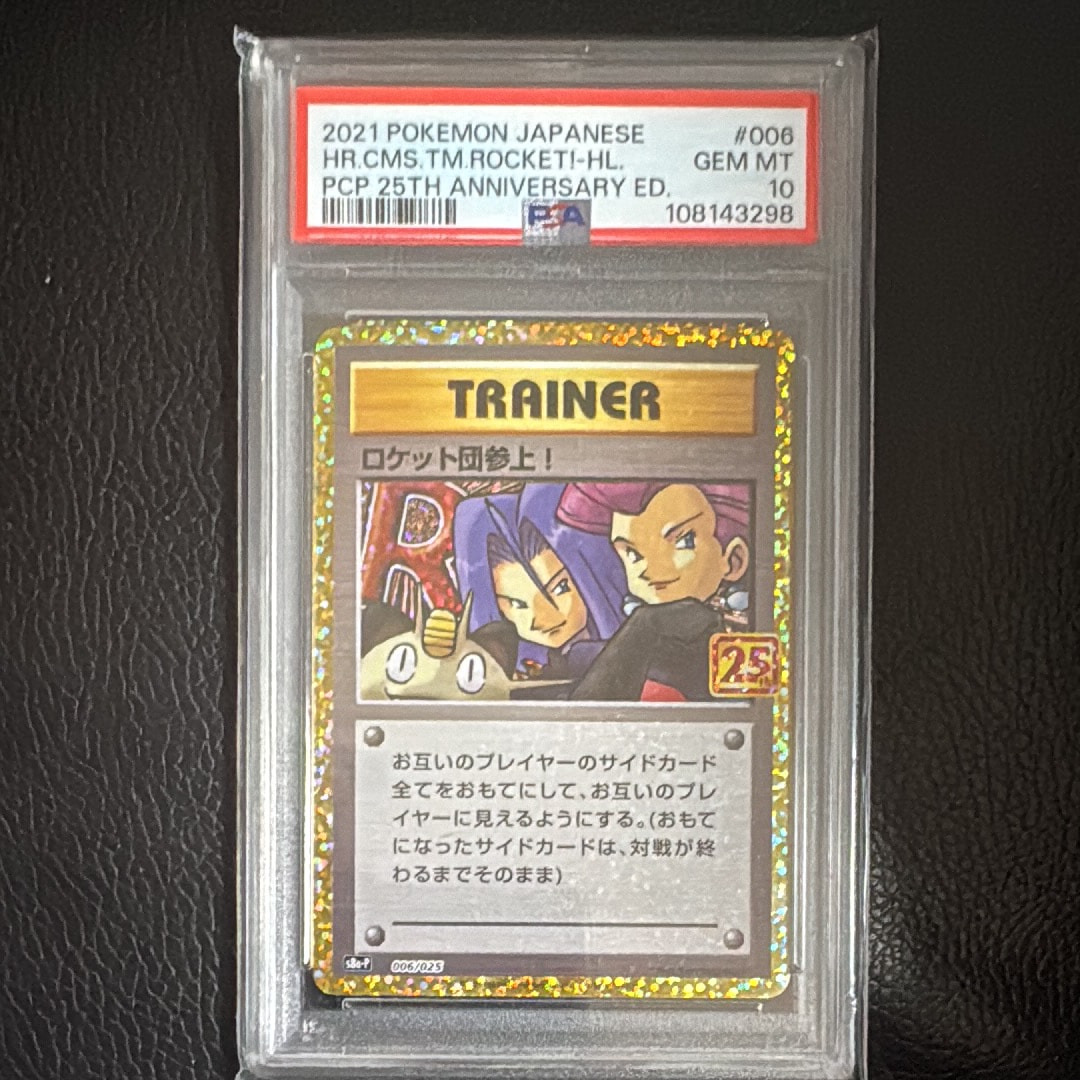 ロケット団参上!: プロモ[S8a-P 006/025](プロモカードパック 25th ANNIVERSARY edition)