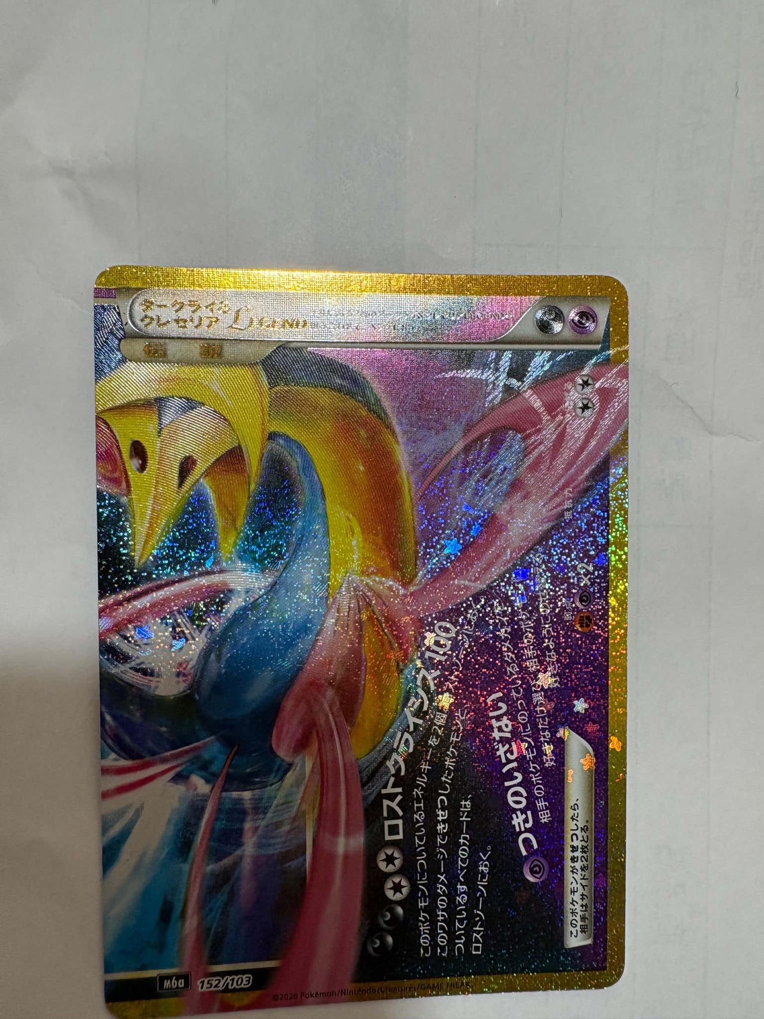 ダークライ&クレセリアLEGEND [M6a 152/103](拡張パック「30th CELEBRATION」)