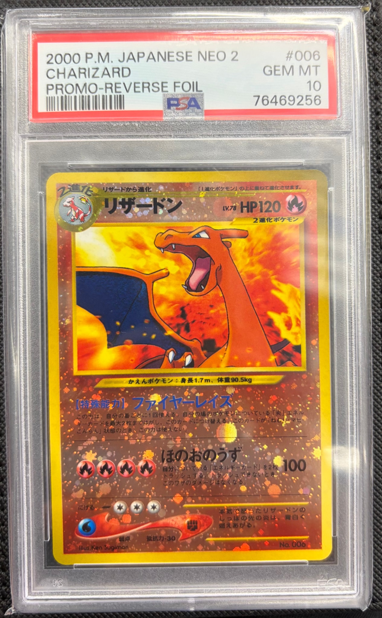 PSA10】リザードンプレミアムファイル2: 旧裏[neoP2 No.006 PSA10】リザードンプレミアムファイル2: 旧裏[neoP2 No.006