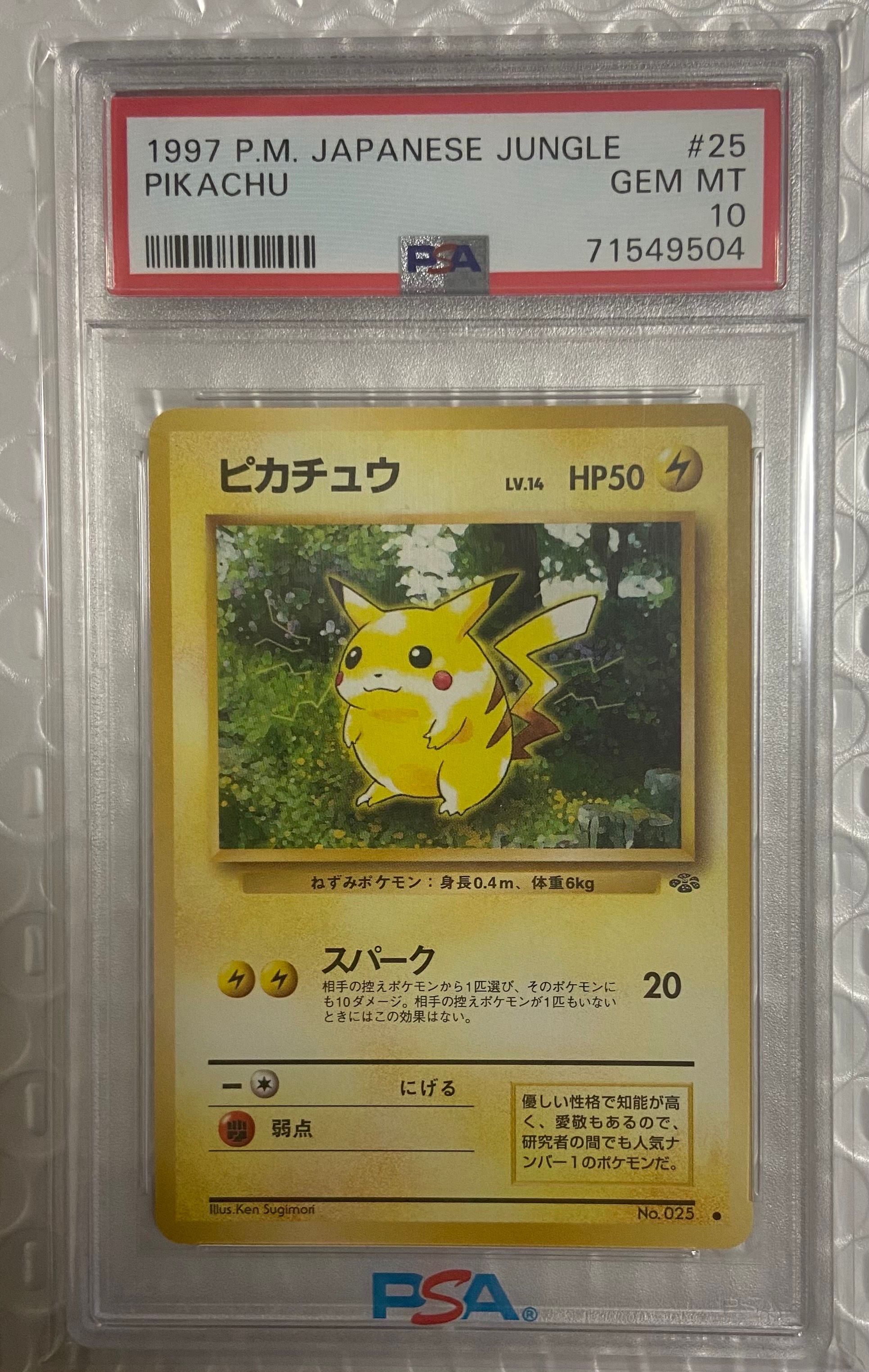 ピカチュウ ● : 旧裏 [PMCG2 No.025](拡張パック「ポケモンジャングル」)