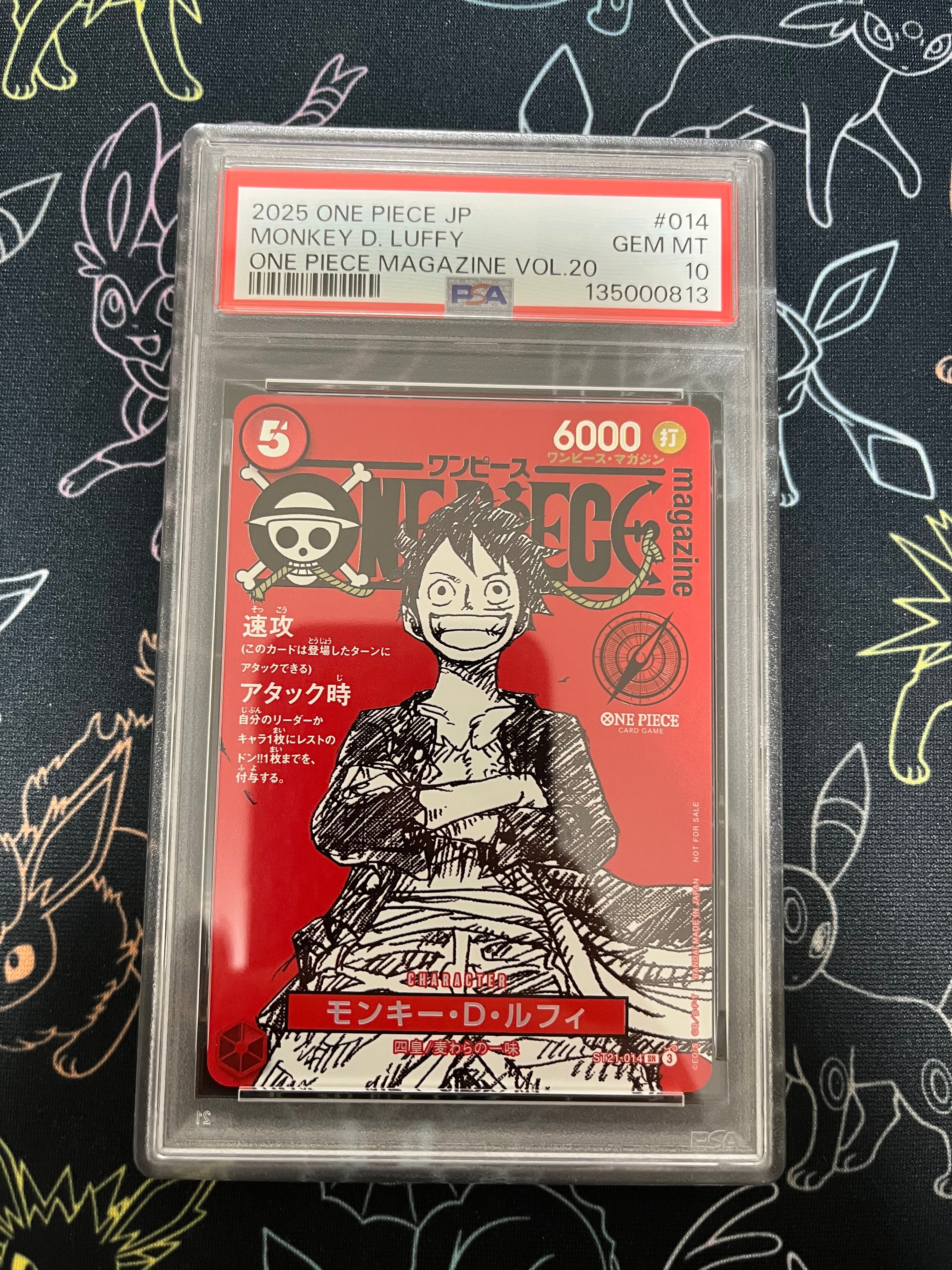 モンキー・D・ルフィ SR [ST21-014](プロモーションカード「ワンピースマガジン 特集 週刊少年ジャンプとワンピース 020」)