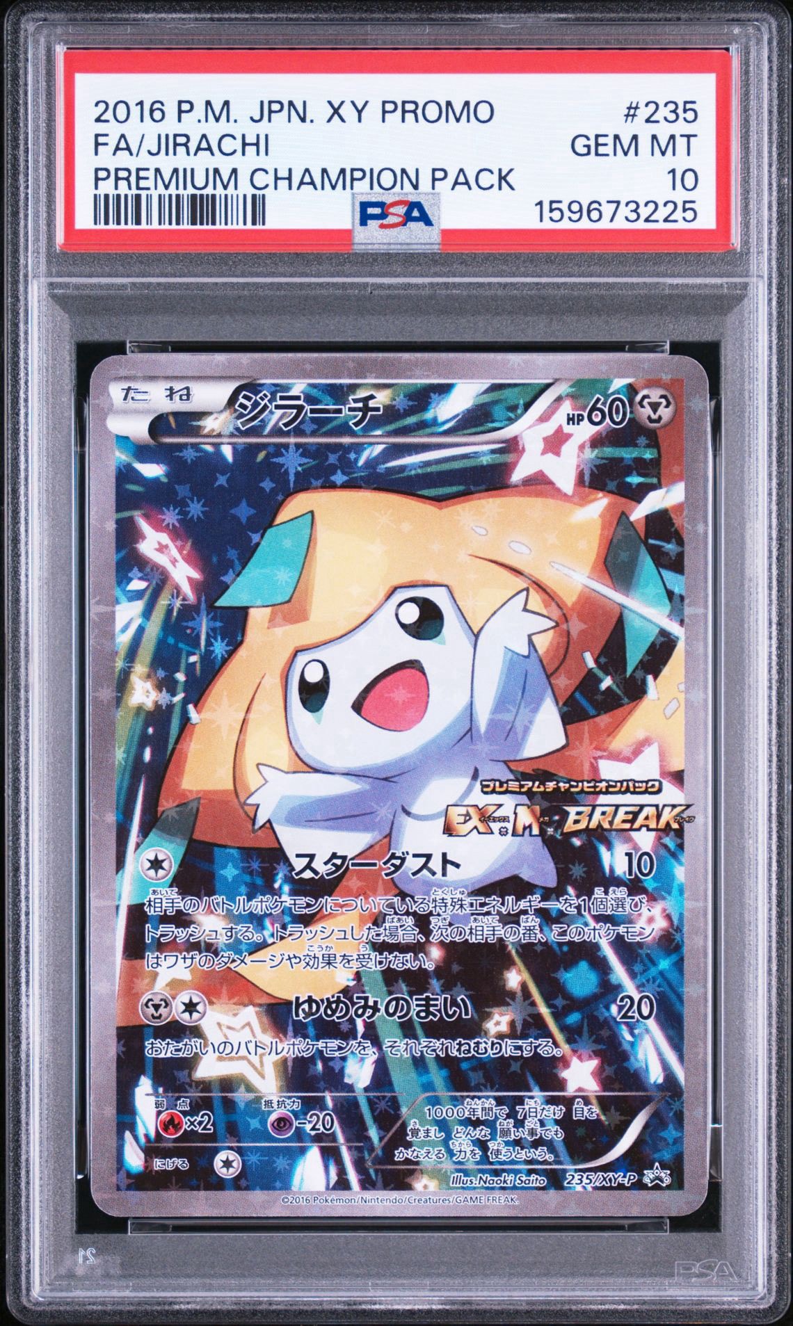 PSA10】ジラーチ: プロモ[XY-P 235/XY-P](プロモーションカード「XY-P