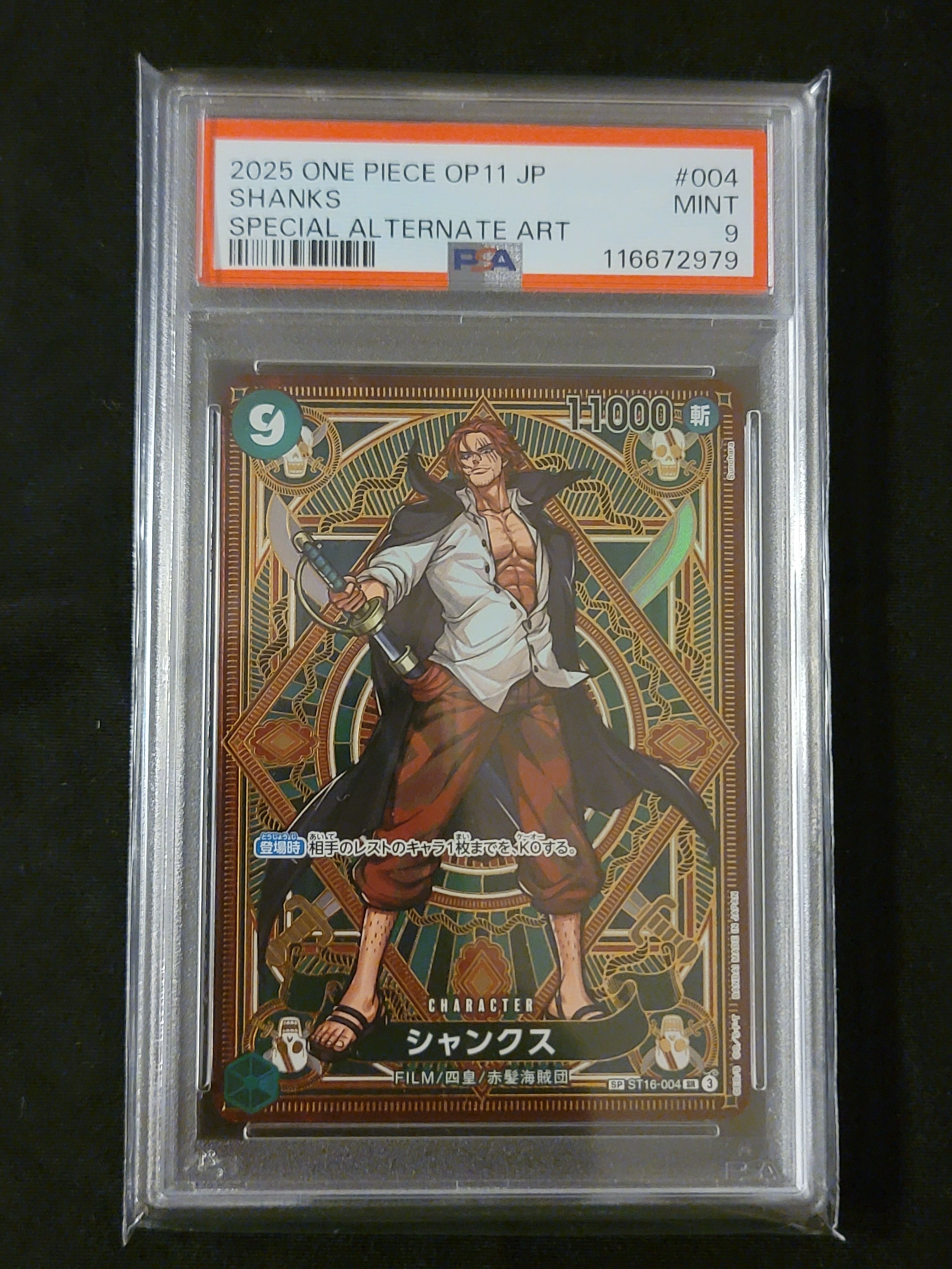 シャンクス SR-SPC [ST16-004](ブースターパック「神速の拳」)