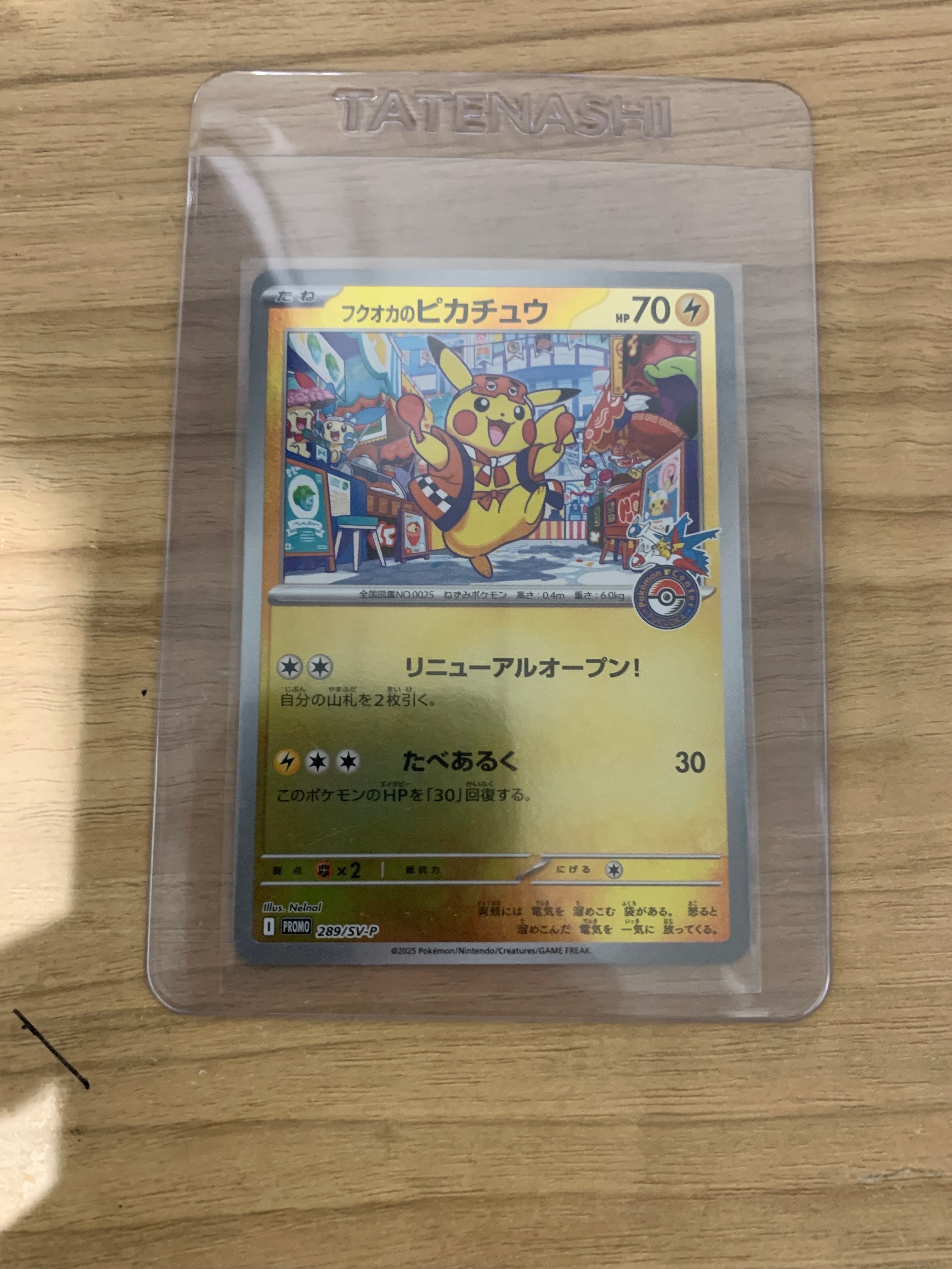 フクオカのピカチュウ P [SV-P 289](スペシャルBOX「ポケモンセンターフクオカ」)