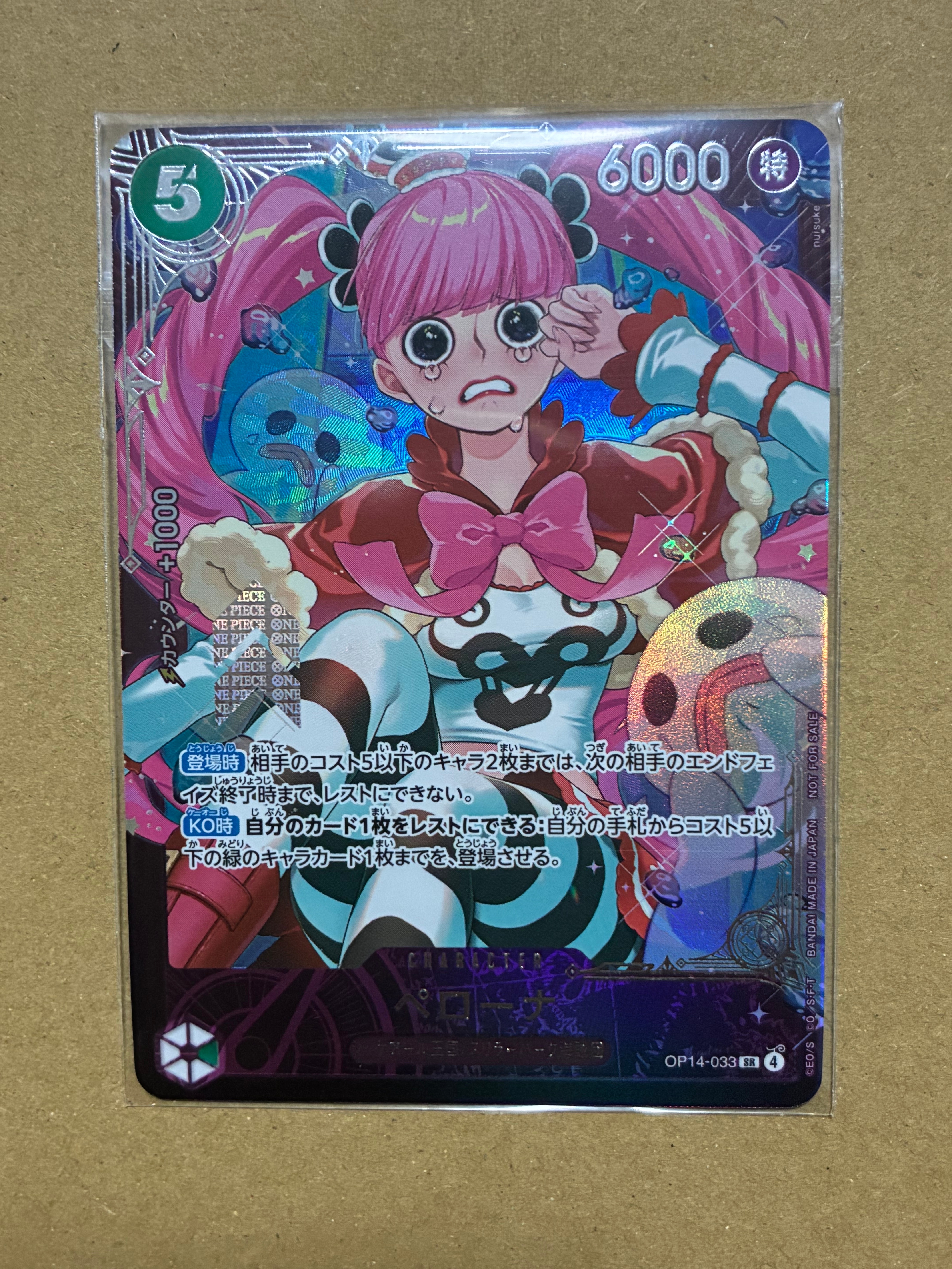 ペローナ SR :上位記念品​ [OP14-033](プロモーションカード「エクストラグランドバトル」)