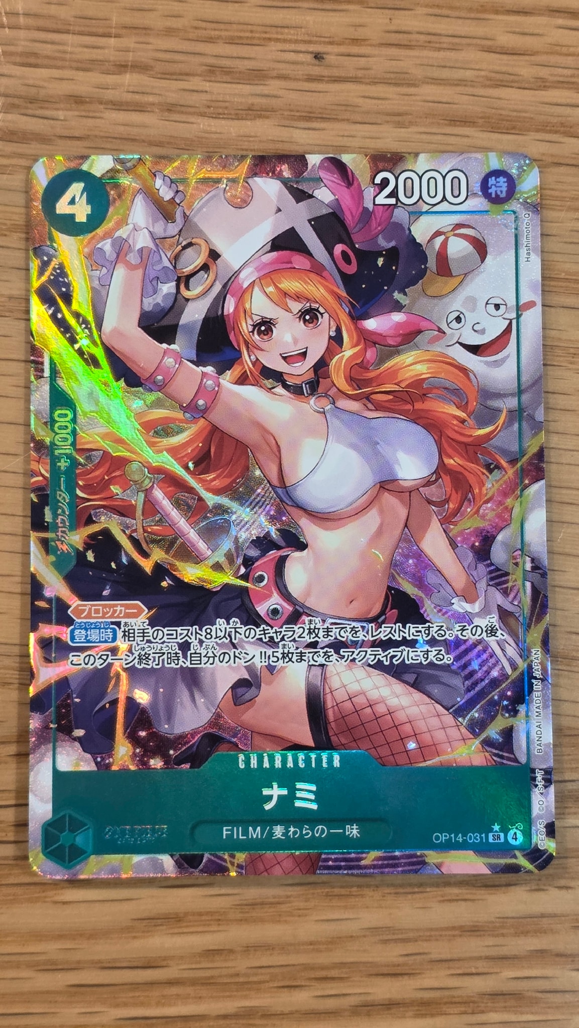 Nami SR-P [OP14-031](Booster Pack "THE AZURE SEA'S SEVEN")