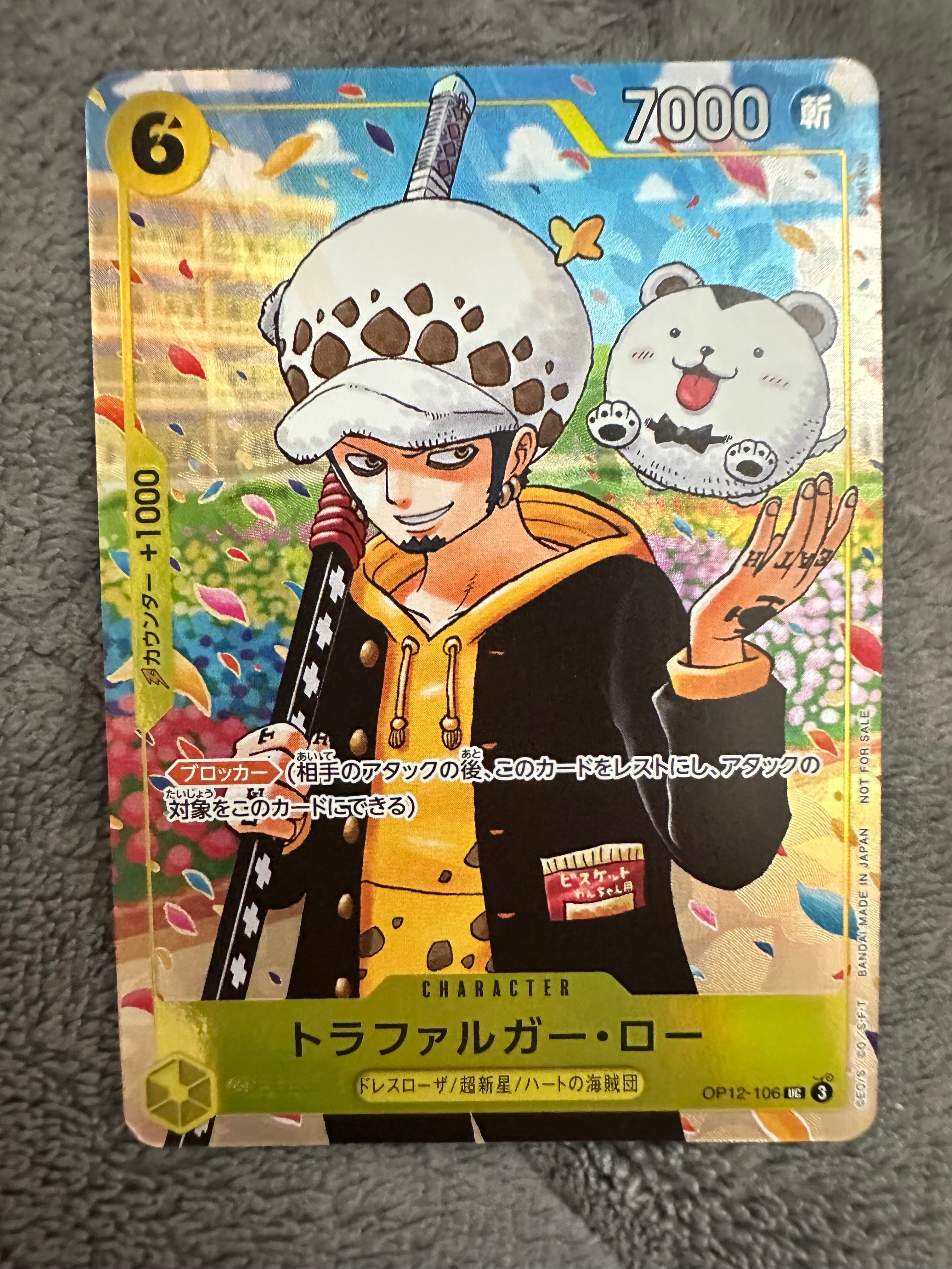 トラファルガー・ロー UC [OP12-106](プロモーションカード「ONE PIECE