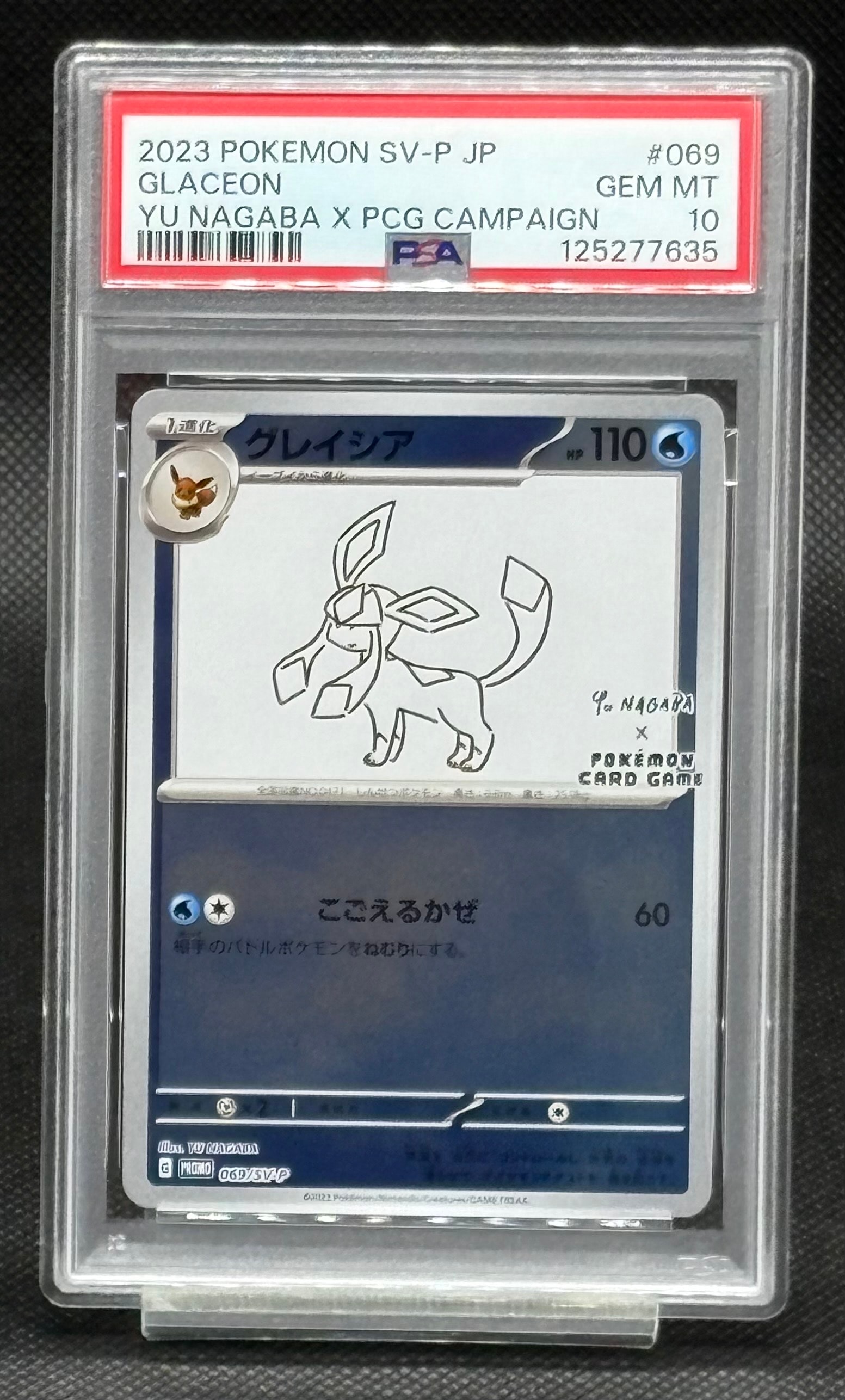 グレイシア: プロモ [SV-P 069](「YU NAGABA×ポケモンカードゲーム」プロモーションカード「SV-P」)