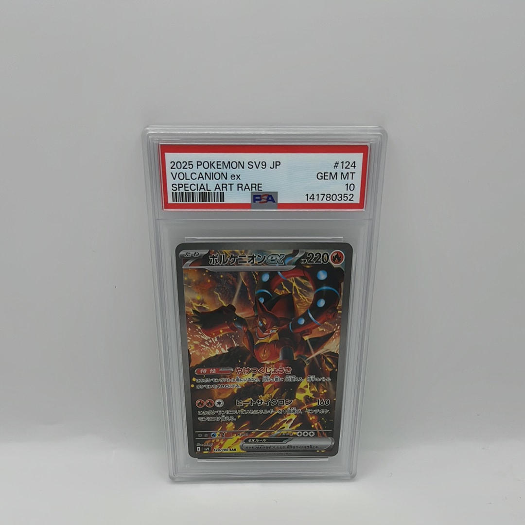 ボルケニオンex SAR [SV9 124/100](拡張パック「バトルパートナーズ」)