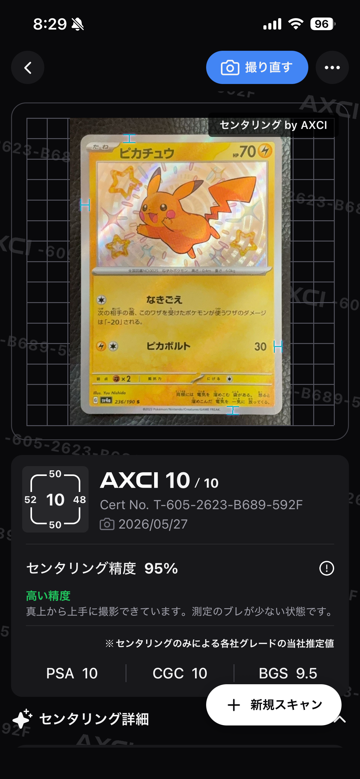 ピカチュウ S [SV4a 236/190](ハイクラスパック「シャイニートレジャーex」)
