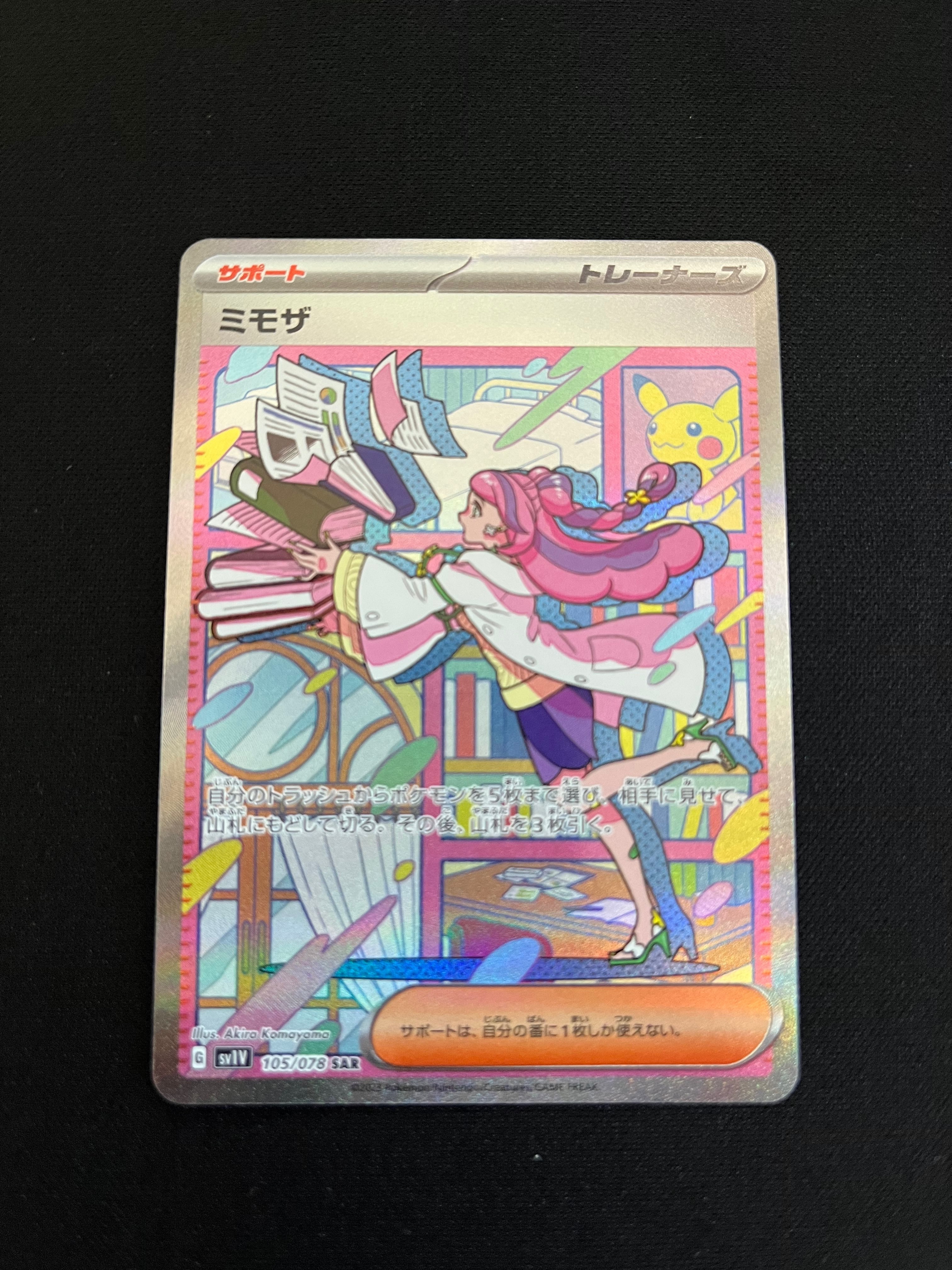 ミモザ SAR[SV1V 105/078](スカーレット&バイオレット 拡張パック「バイオレットex」)