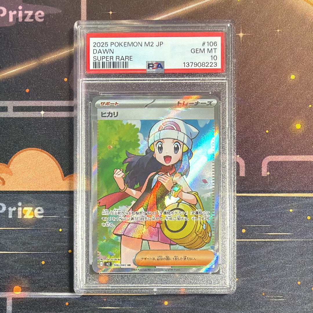 ヒカリ SR [M2 106/080](拡張パック「インフェルノX」)