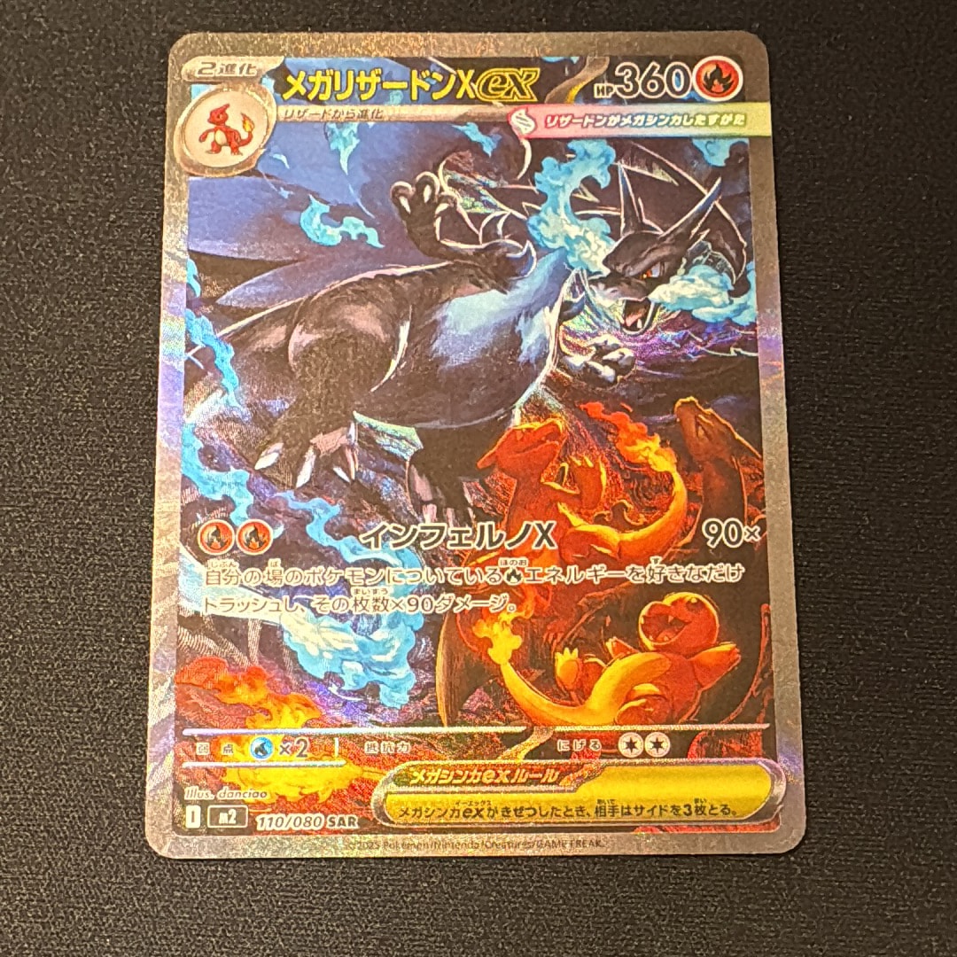 シャクヤ SR[S6K 082/070](拡張パック「漆黒のガイスト」)の新品/中古