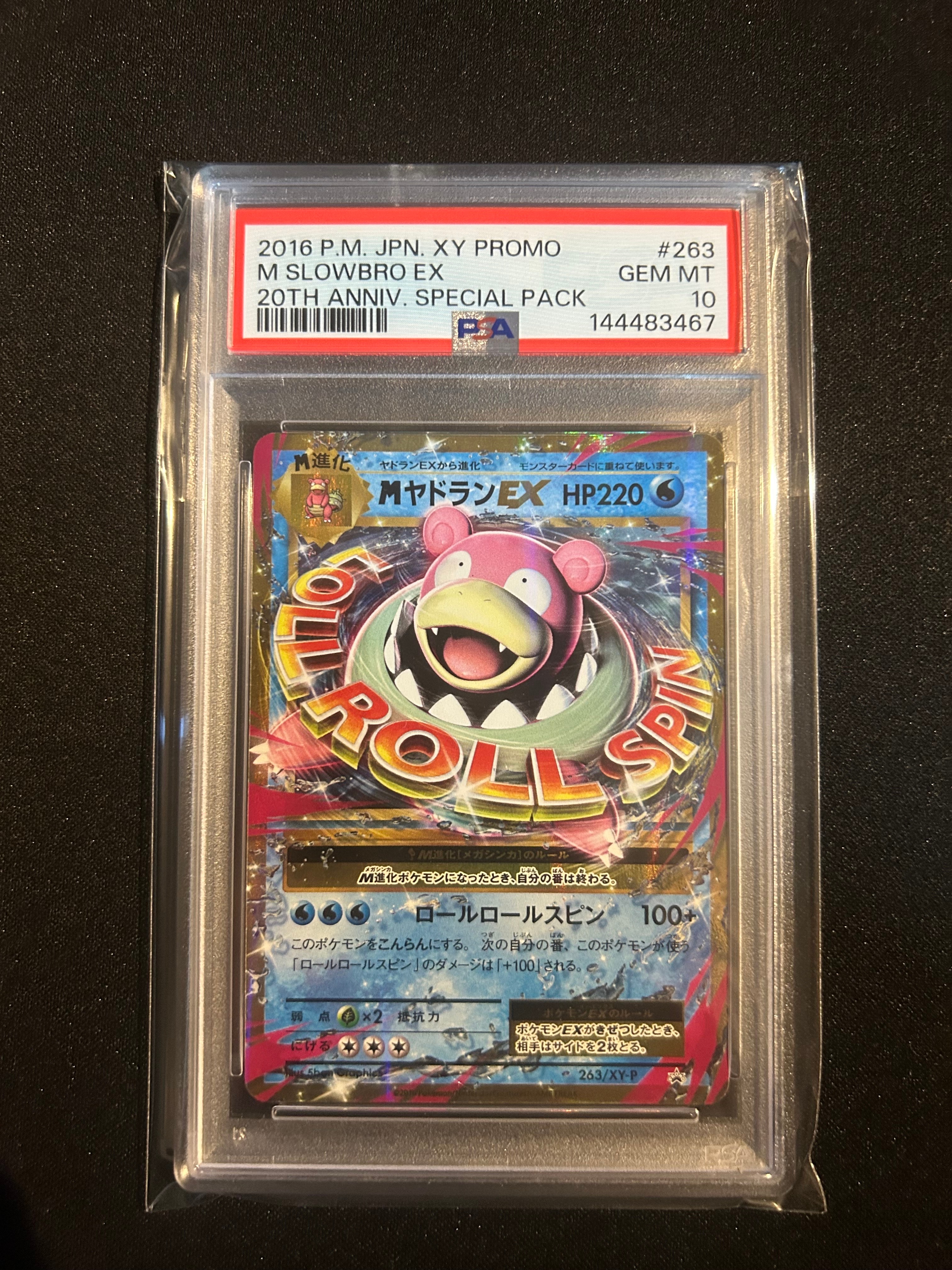 PSA10】MヤドランEX P [XY-P 263](20th Anniversary スペシャルパック