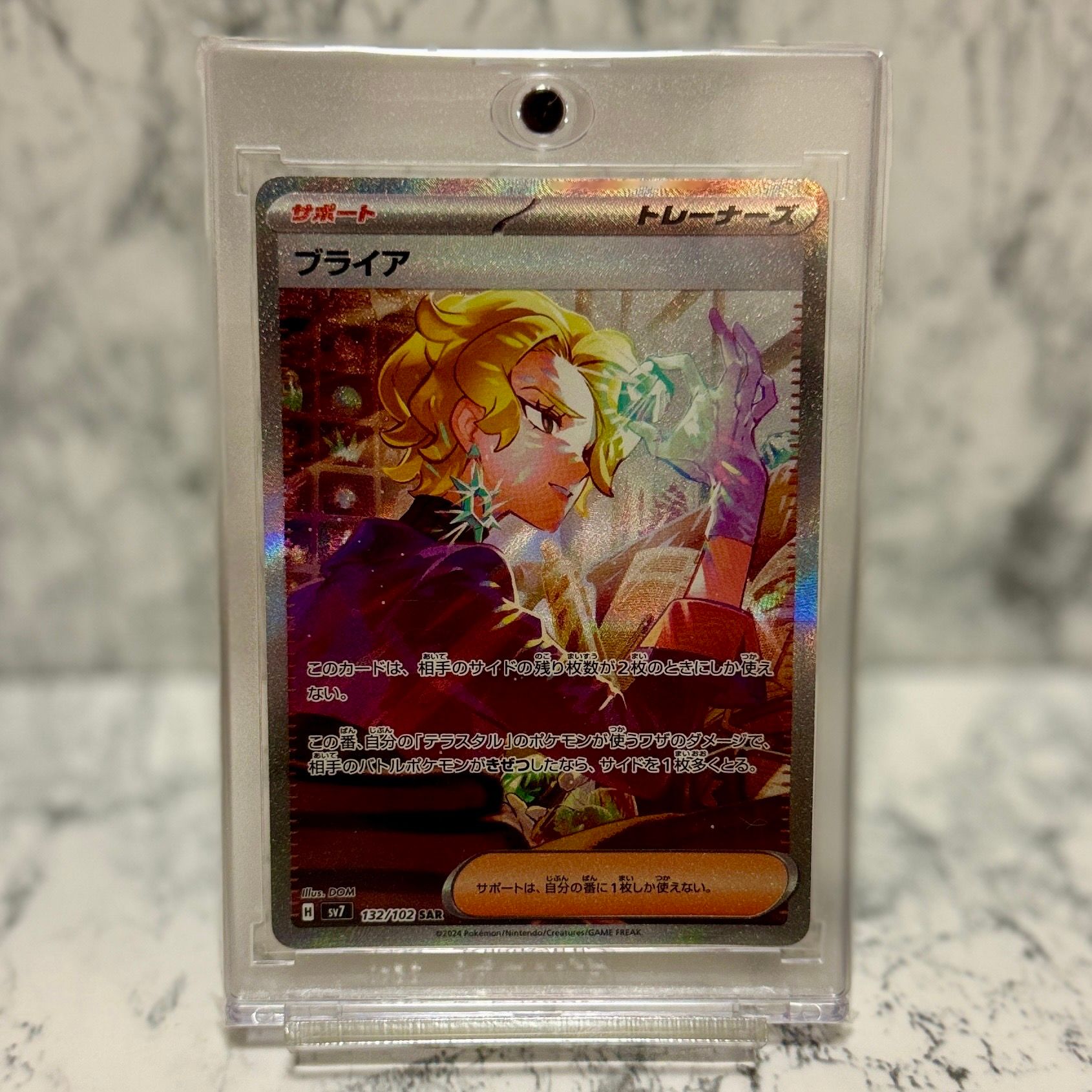 Briar SAR [SV7 132/102](Expansion Pack "Stellar Miracle")