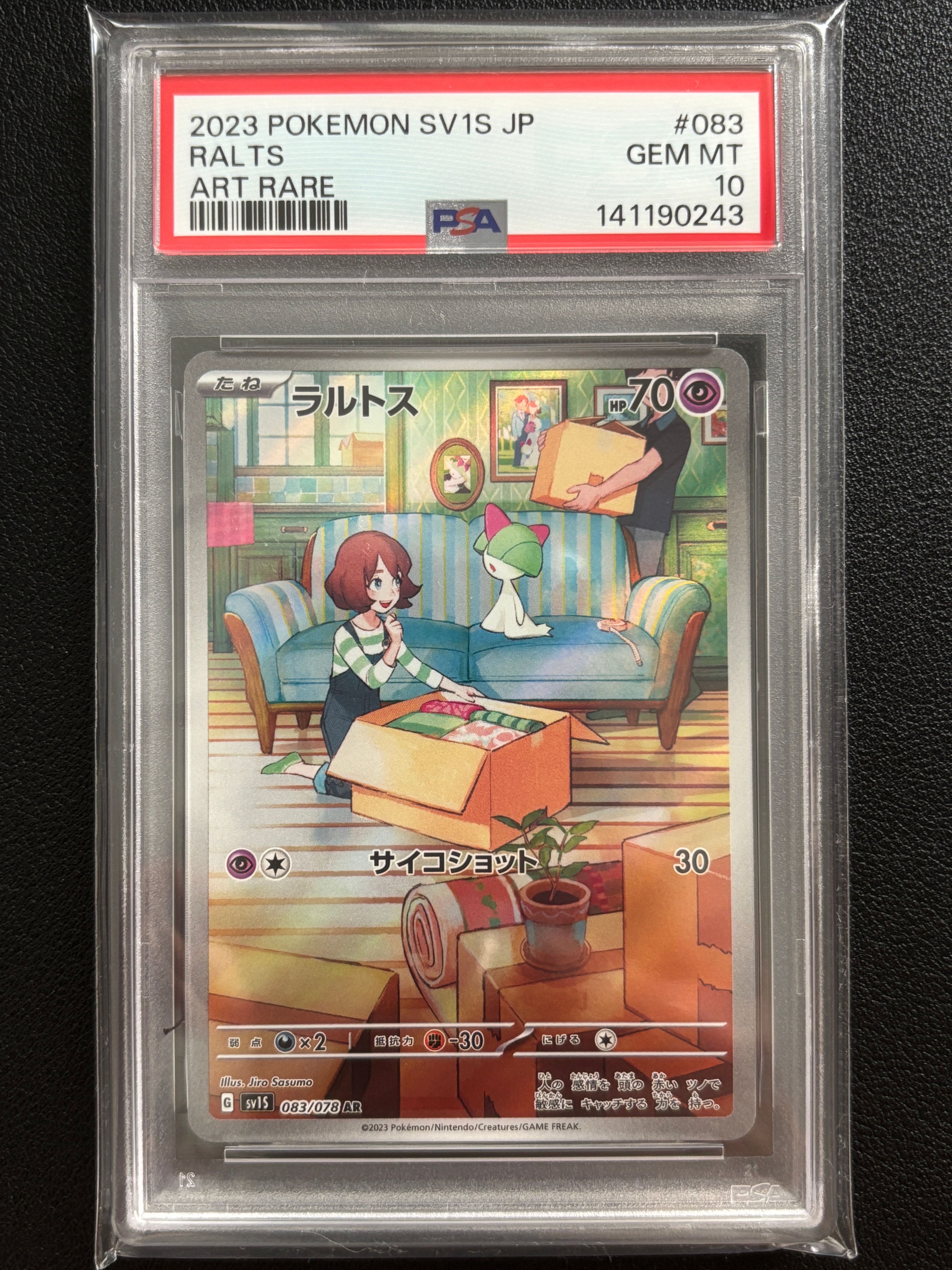ラルトス AR[SV1S 083/078](スカーレット＆バイオレット 拡張パック