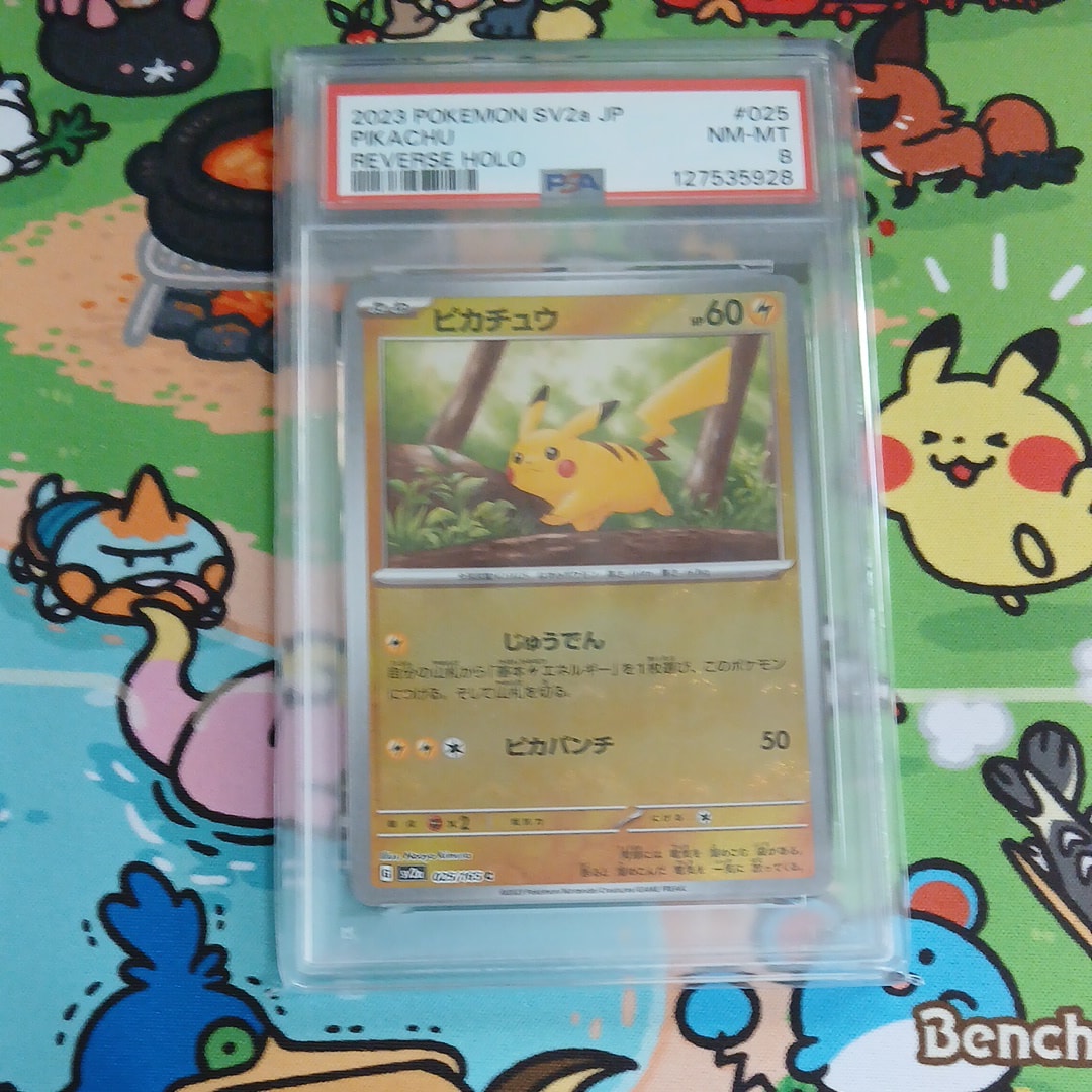 ピカチュウ C: モンスターボールミラー[SV2a 025/165](強化拡張パック「ポケモンカード151」)