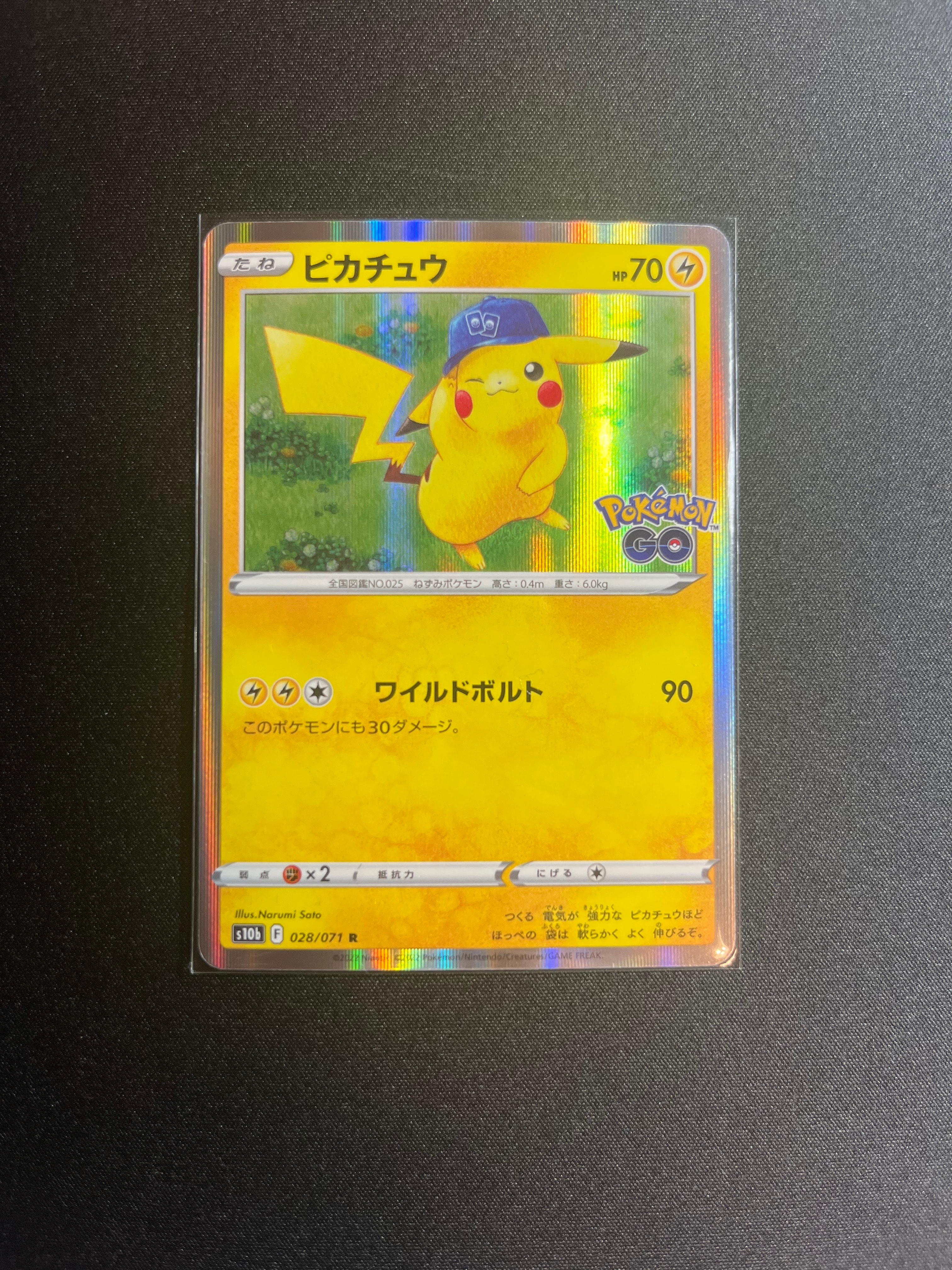 ピカチュウ R[s10b 028/071](強化拡張パック「Pokemon GO」)