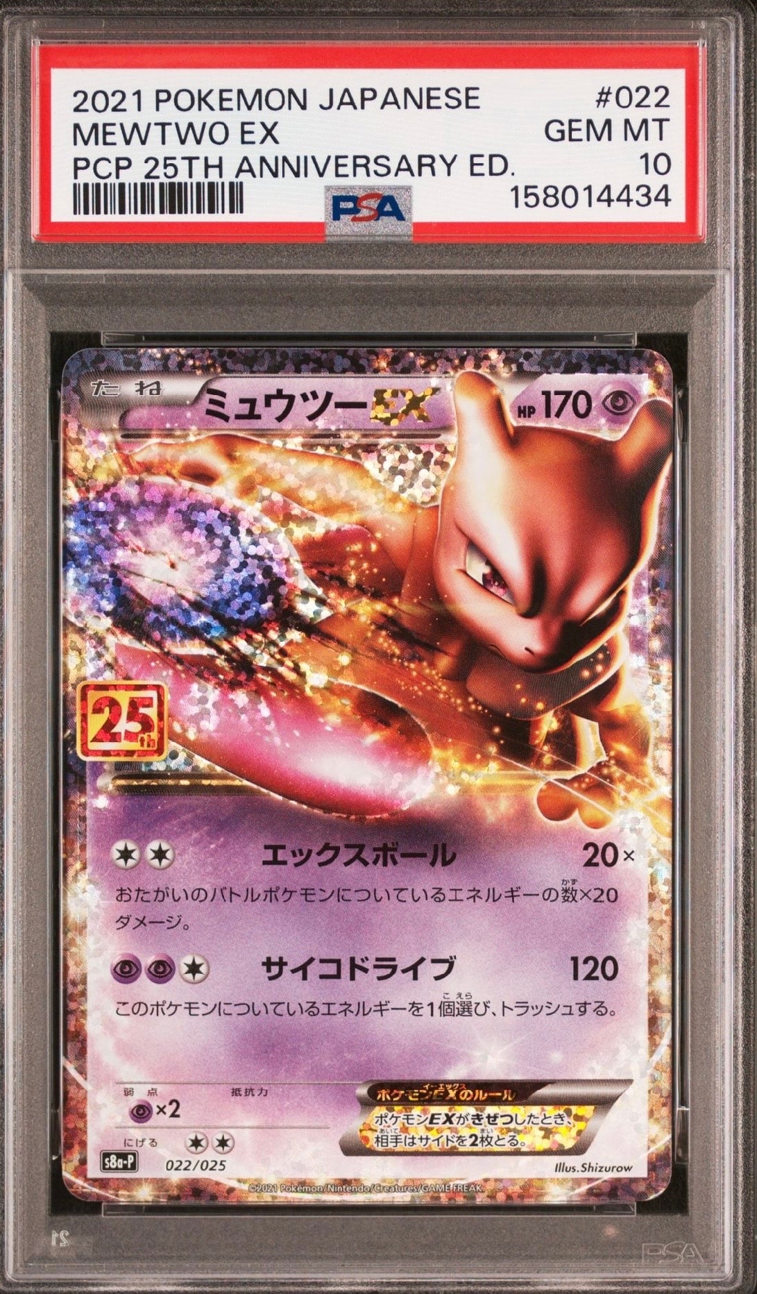 ポケカ 25th anniversary edition プロモ 未開封 ② Amazon.co.jp: ポケモンカードゲーム ソード＆シールド 拡張パック