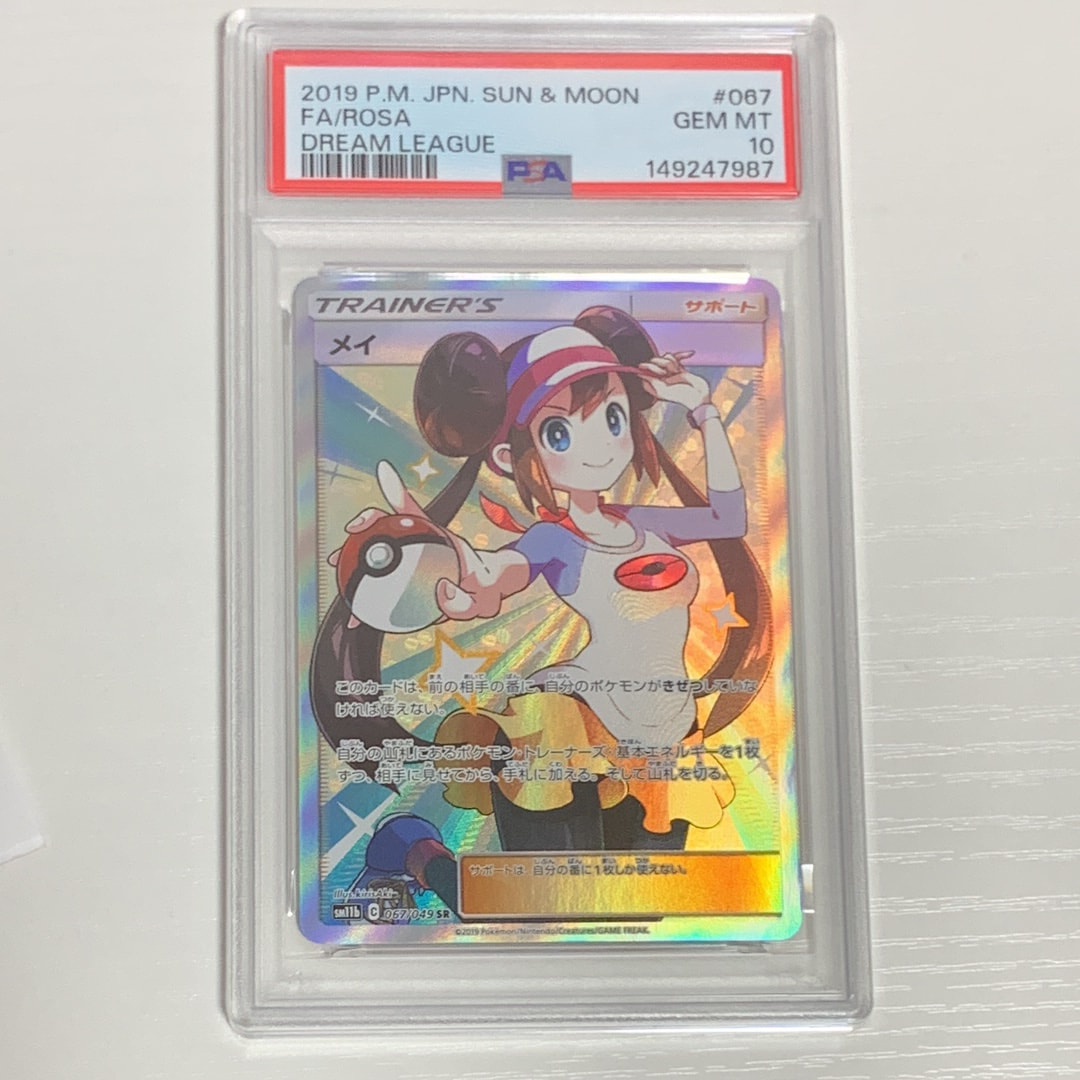 メイ SR[SM11b 067/049](強化拡張パック「ドリームリーグ」)の新品