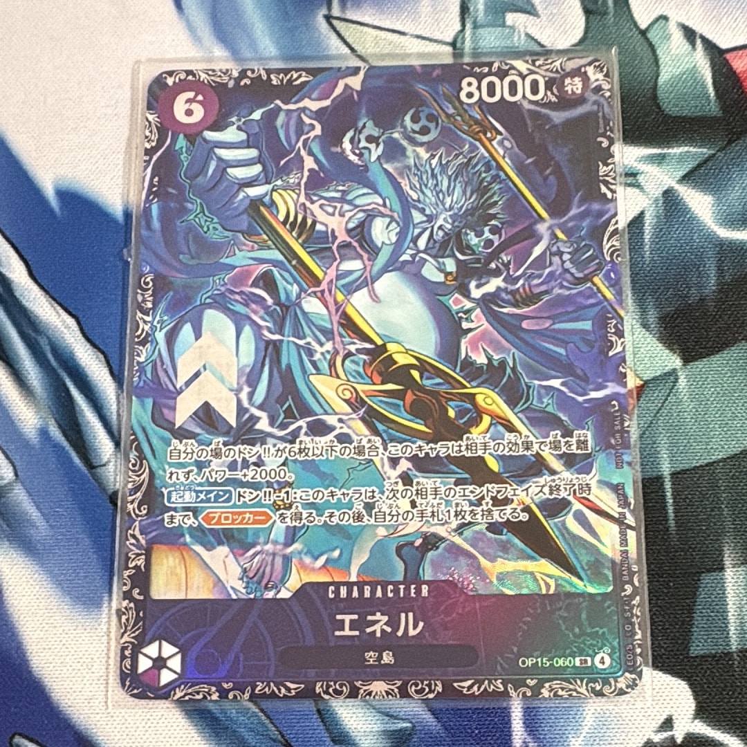 エネル SR :上位記念品 [OP15-060](プロモーションカード「フラッグ