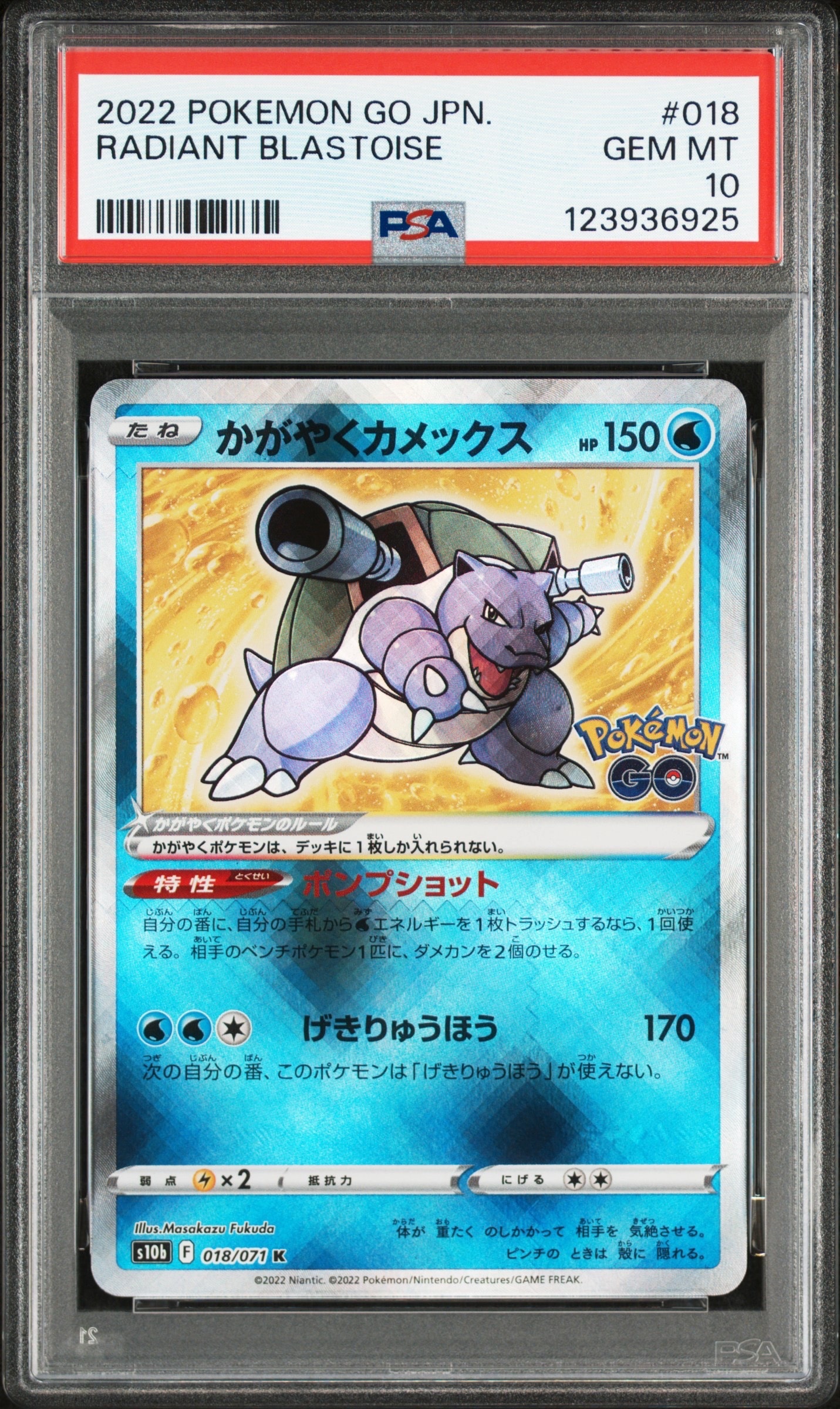 PSA10】ナンジャモ SAR[SV2D 096/071](拡張パック「クレイバースト