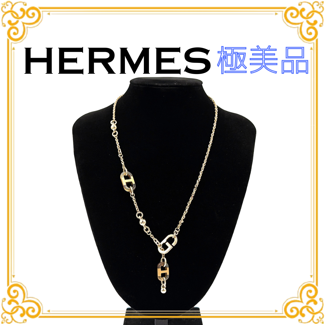 ■美品■ HERMES エルメス シュル・メール バッファローホーン ネックレス ゴールド ブラウン ペンダント レディース シェーヌダンクル