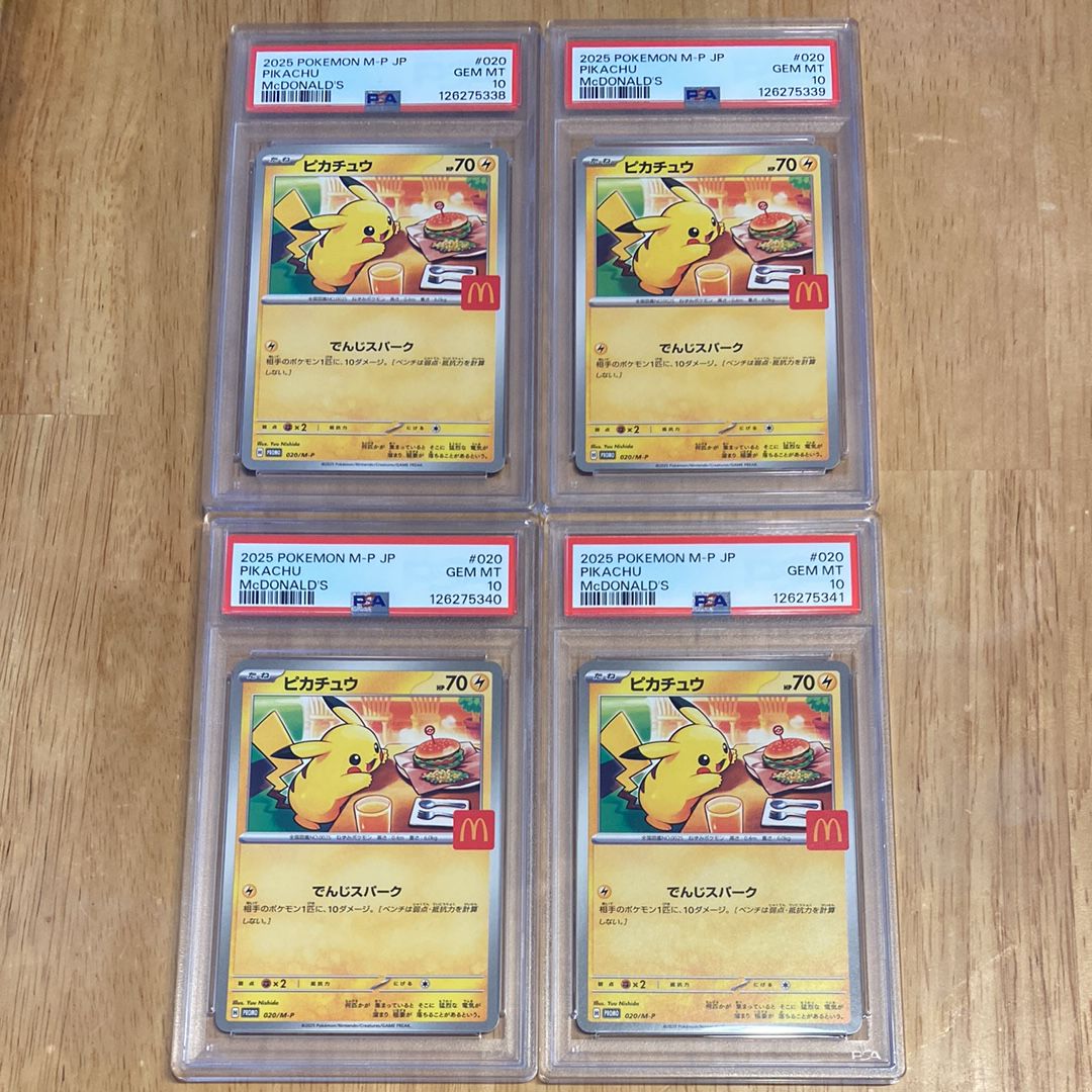 ピカチュウ P [M-P 020](プロモカードパック「マクドナルド ハッピーセット2025」)