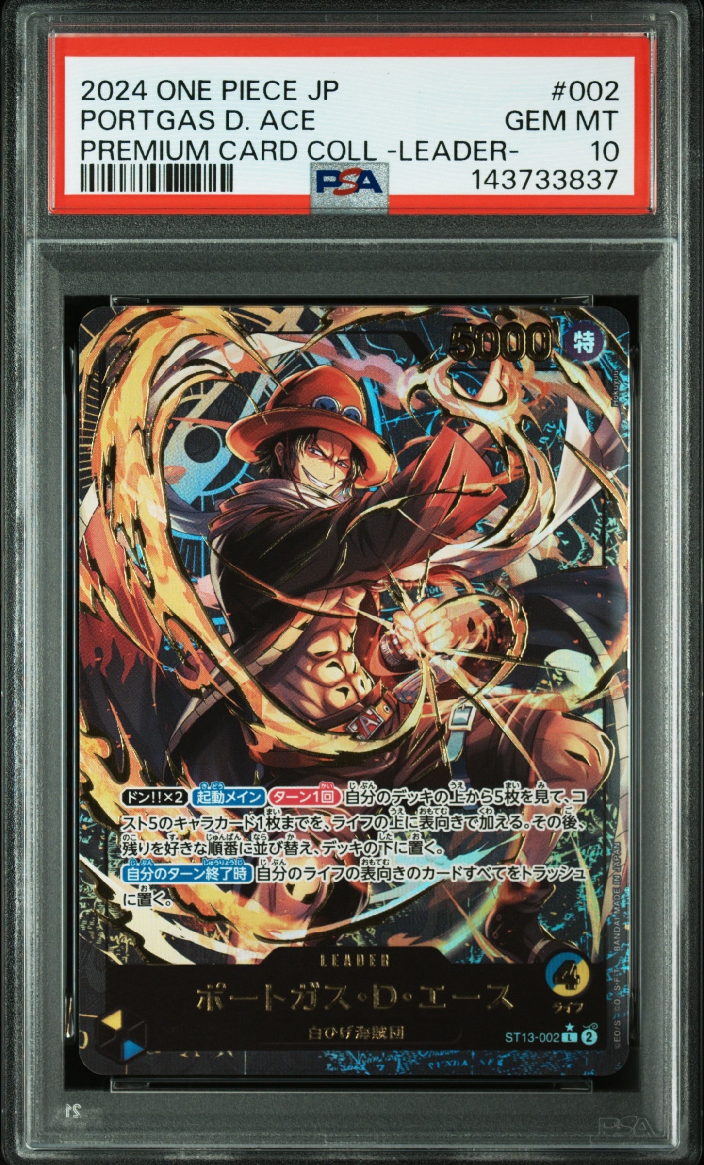 ポートガス・D・エース L-P [ST13-002](プレミアムカードコレクション「リーダーコレクション」)