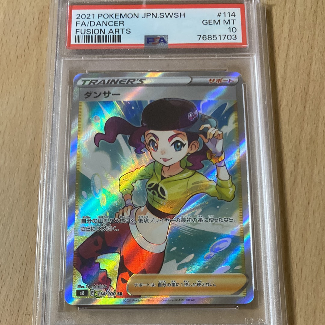Dancer SR[s8 114/100](Expansion Pack "Fusion Arts")