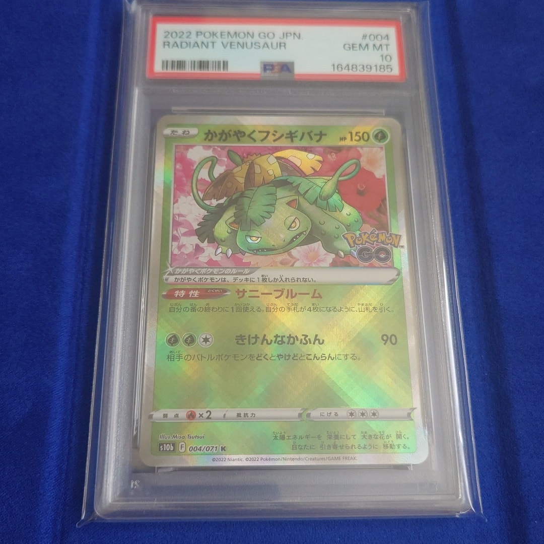 PSA10】かがやくフシギバナ K[s10b 004/071](強化拡張パック「Pokemon