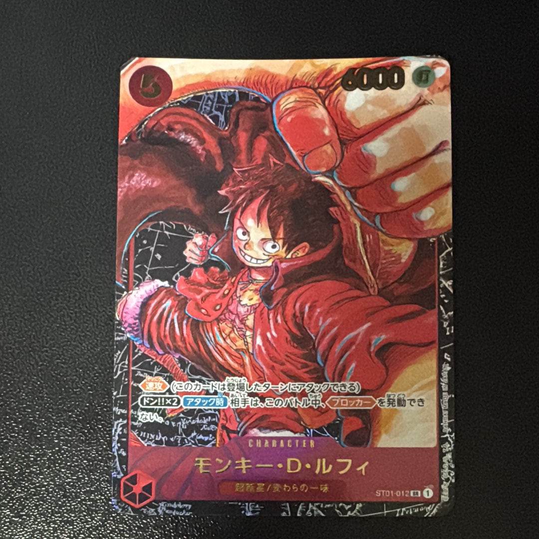 モンキー・D・ルフィ SR [ST01-012] (ブースターパック 新時代の主役)