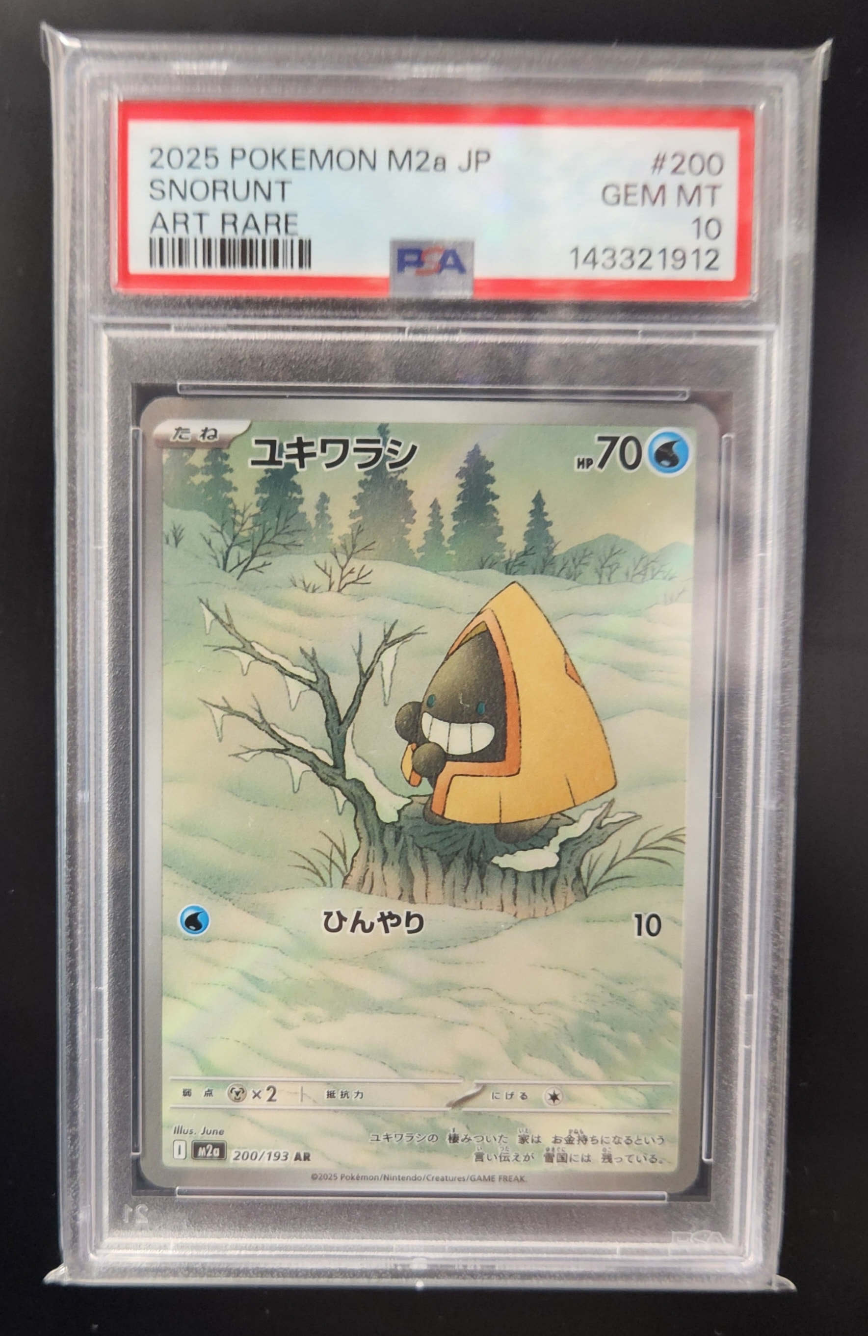 ナンジャモ SAR[SV2D 096/071](拡張パック「クレイバースト」)の新品