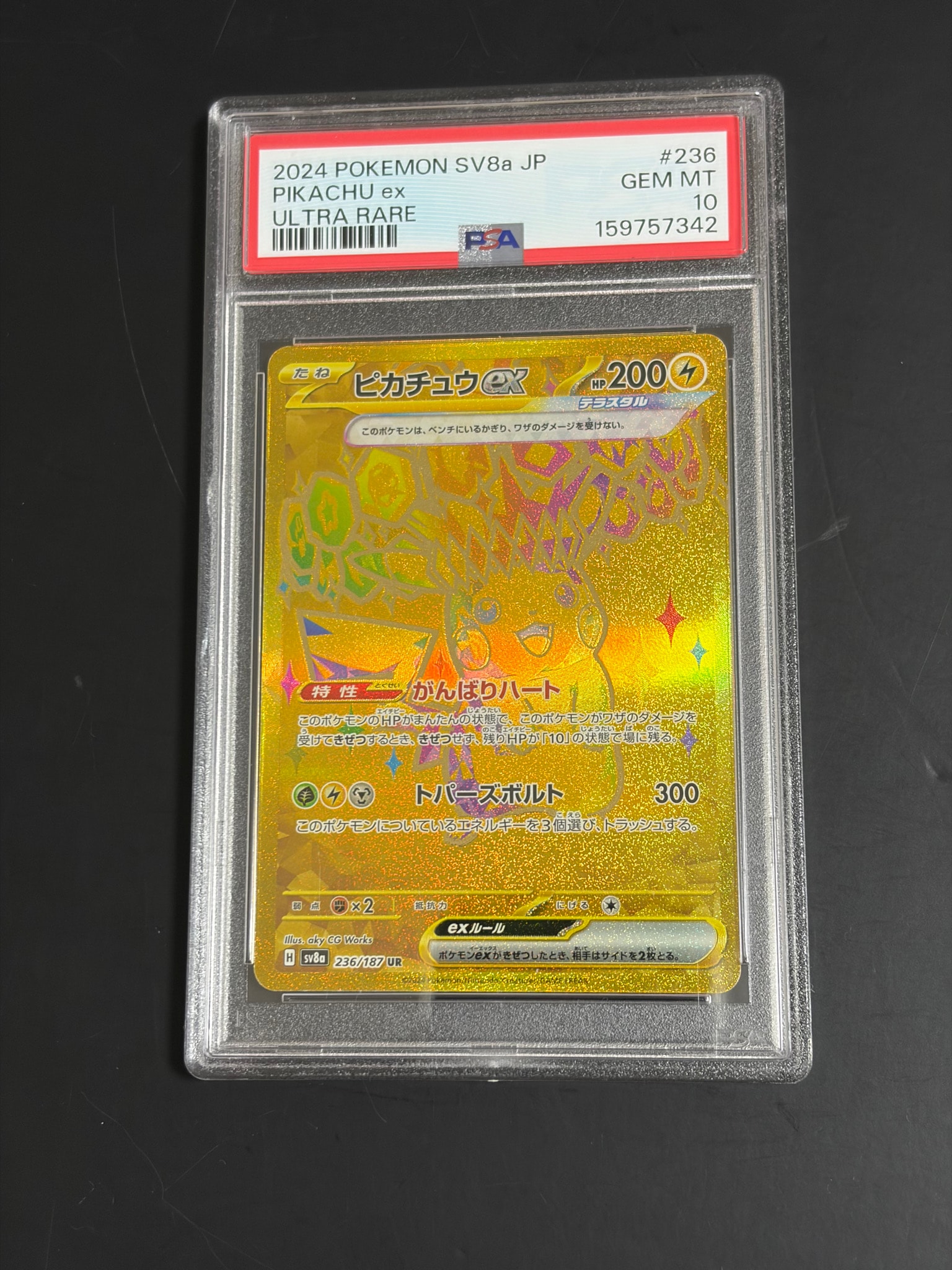 ピカチュウex UR [SV8a 236/187](ハイクラスパック「テラスタルフェスex」)