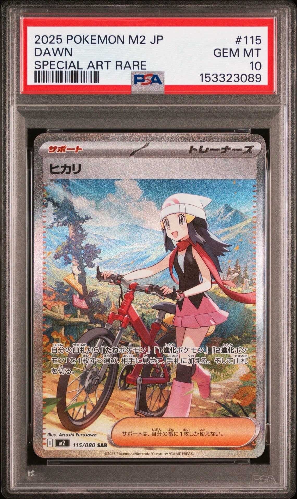 PSA10】ヒカリ SAR [M2 115/080](拡張パック「インフェルノX」) 1枚の