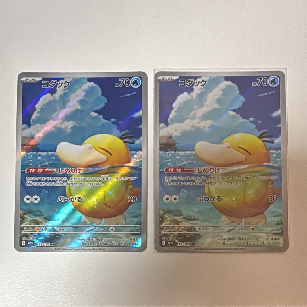 コダック AR [M2a 199/193](ハイクラスパック「MEGAドリームex」)