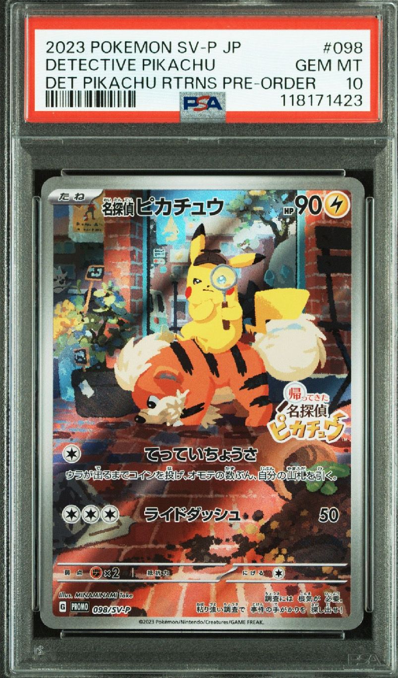 名探偵ピカチュウ: プロモ [SV-P 098](プロモーションカード「SV-P」)